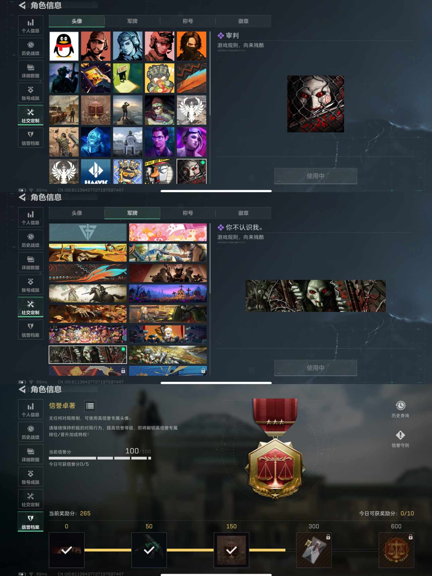 SJZQM384342三角洲行动账号详情图3 SJZQM384342三角洲行动账号详情图3