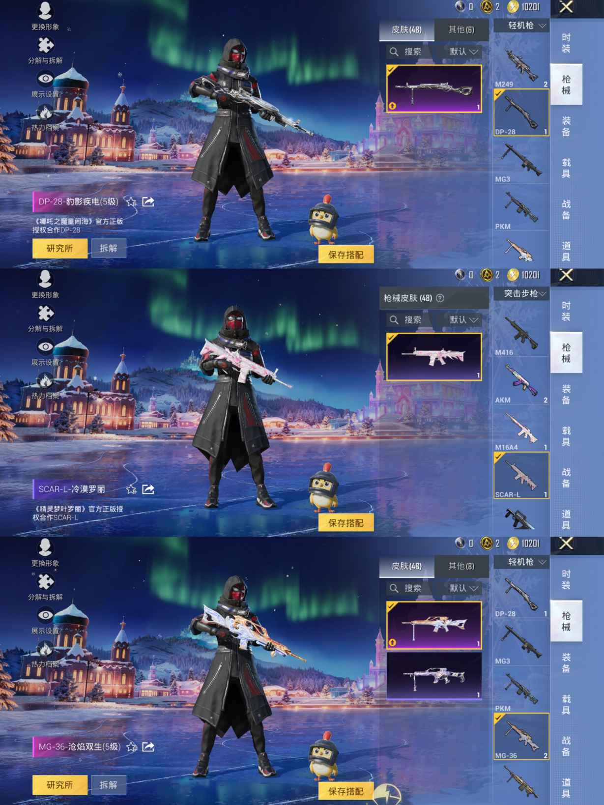 HPQM3430668和平精英账号详情图4 HPQM3430668和平精英账号详情图4