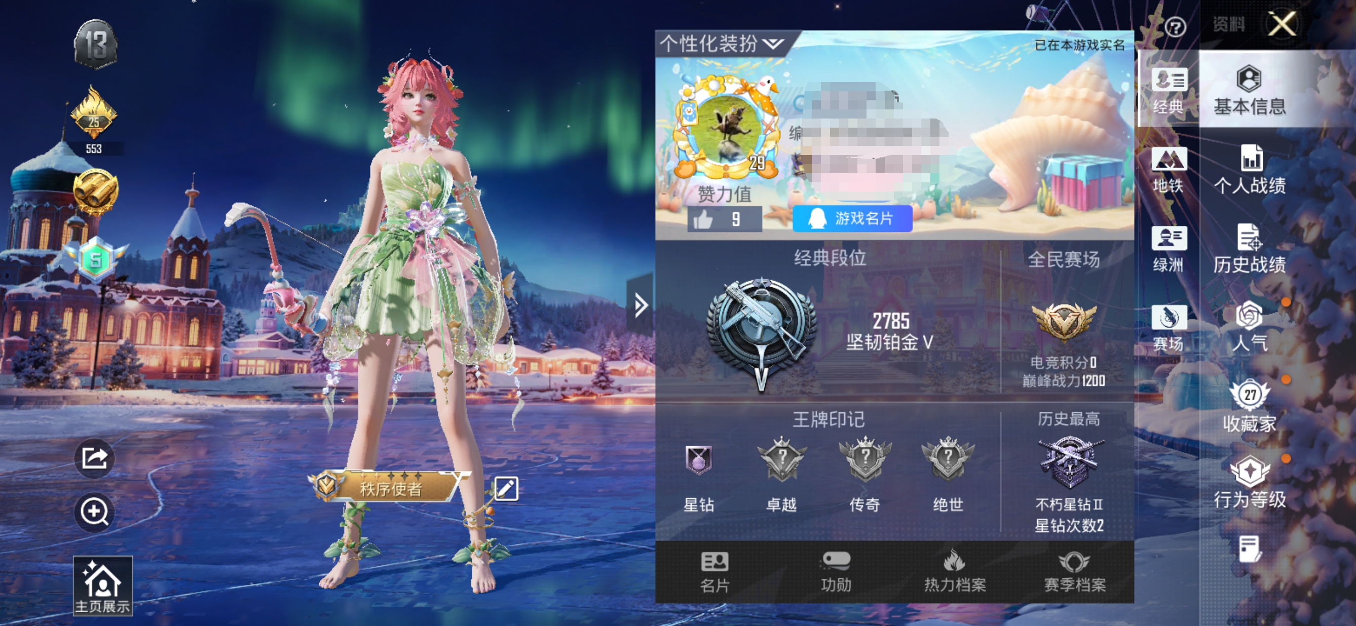 和平精英账号安卓QQM1045388安卓Q-1稀有2粉装2特效枪28套装47枪皮 13575热力值 历史不朽星钻Ⅱ 【1