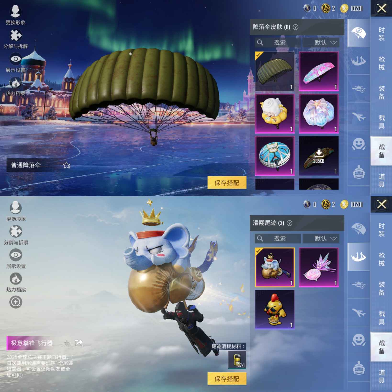 HPQM3430668和平精英账号详情图6 HPQM3430668和平精英账号详情图6