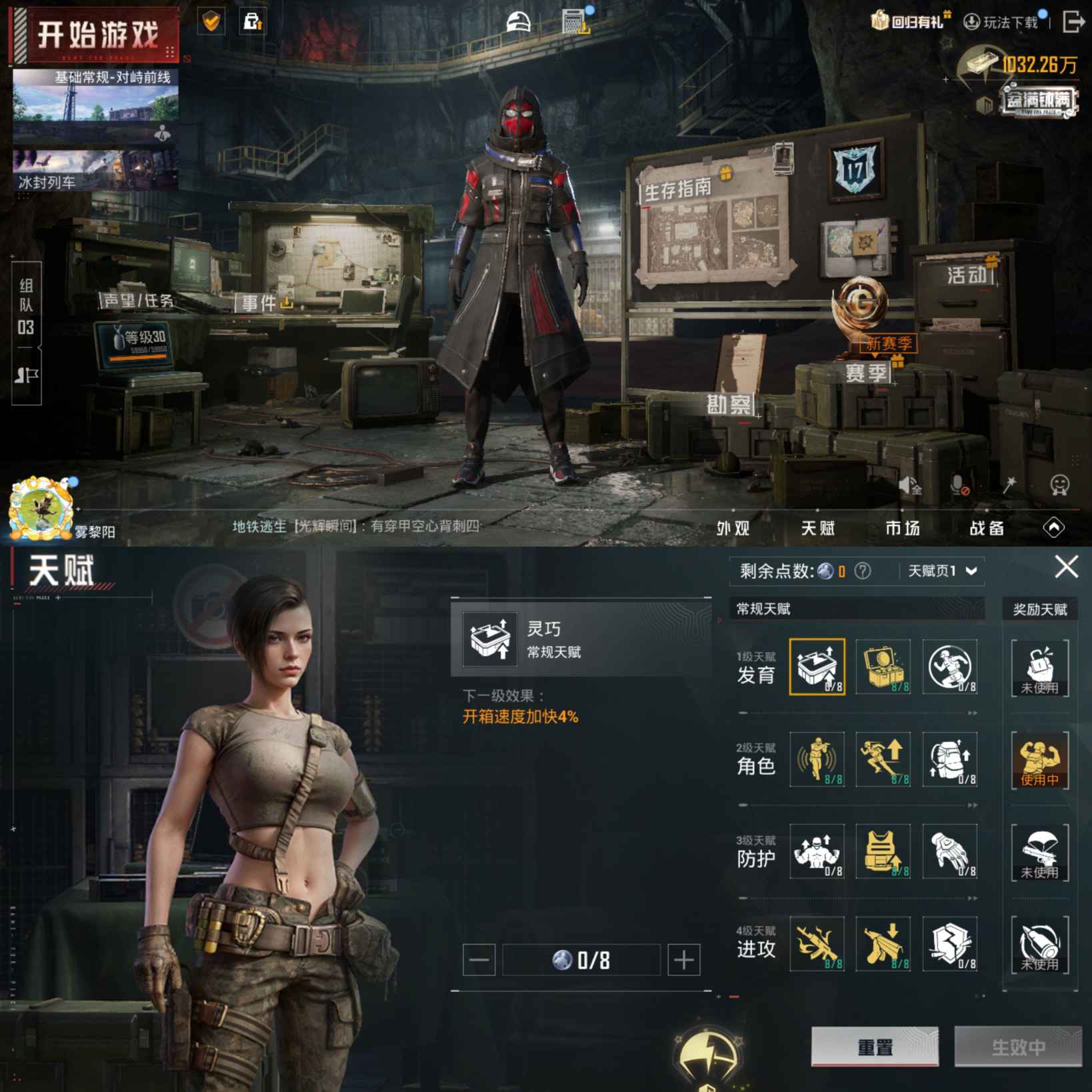 HPQM3430668和平精英账号详情图7 HPQM3430668和平精英账号详情图7