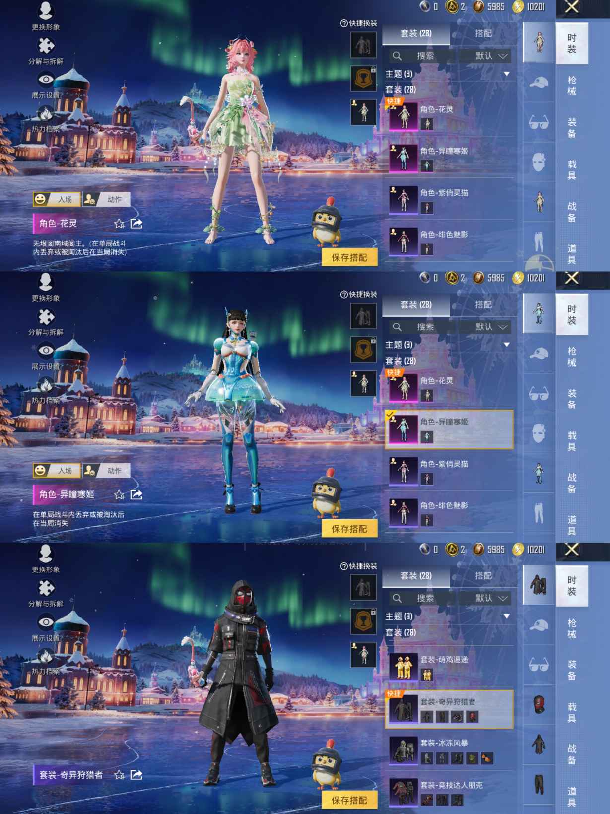 HPQM3430668和平精英账号详情图8 HPQM3430668和平精英账号详情图8