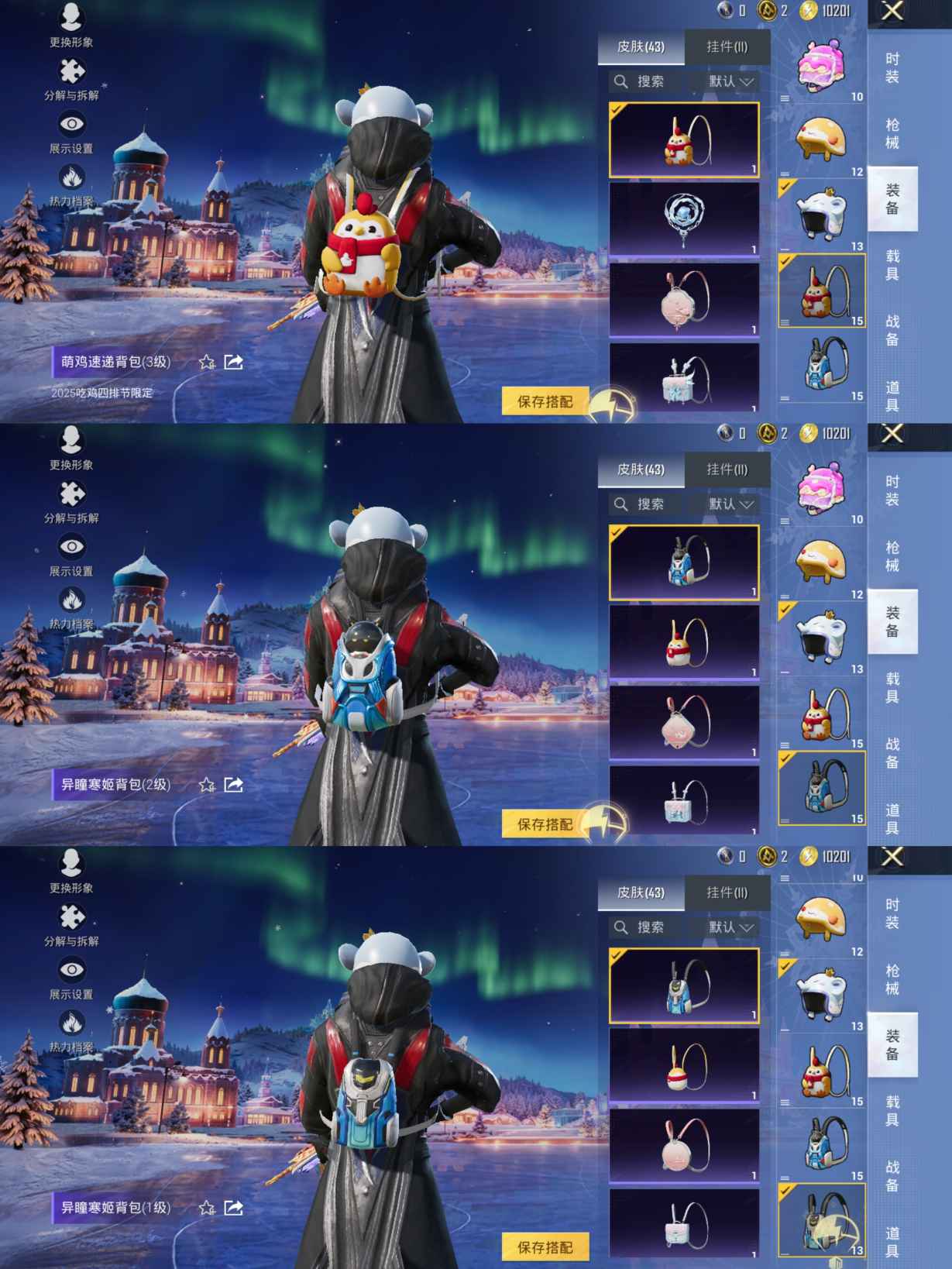 HPQM3430668和平精英账号详情图9 HPQM3430668和平精英账号详情图9