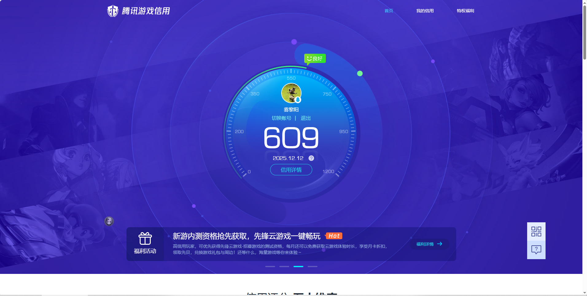 HPQM3430668和平精英账号详情图10 HPQM3430668和平精英账号详情图10