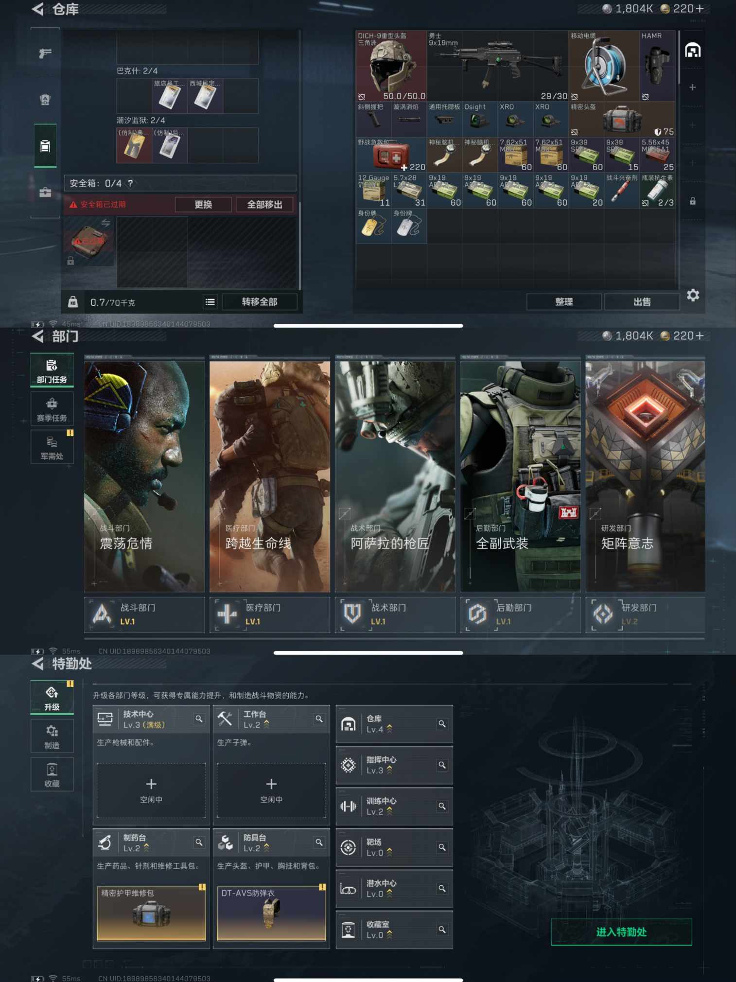 SJZCMW387977三角洲行动账号详情图3 SJZCMW387977三角洲行动账号详情图3