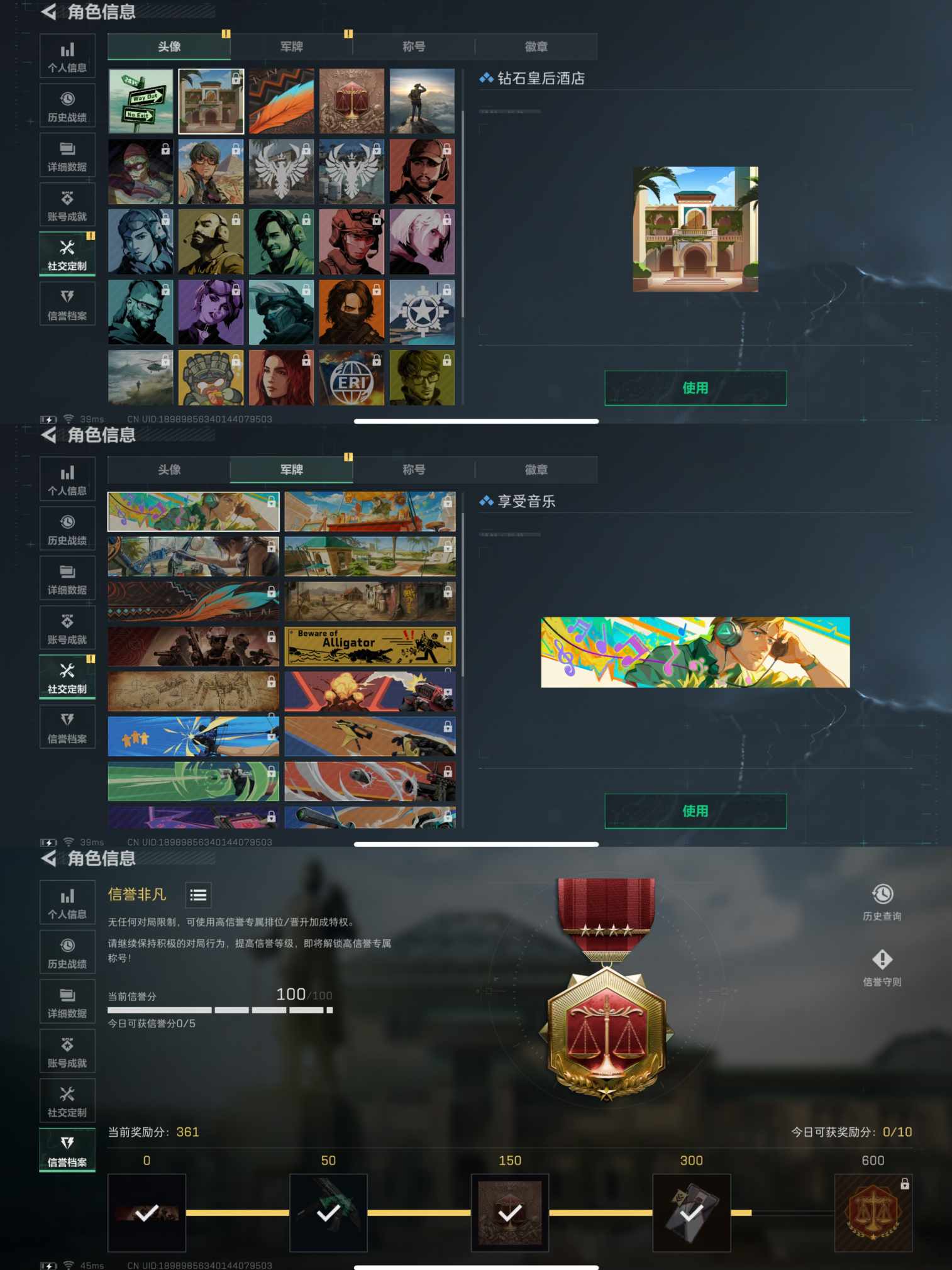 SJZCMW387977三角洲行动账号详情图2 SJZCMW387977三角洲行动账号详情图2