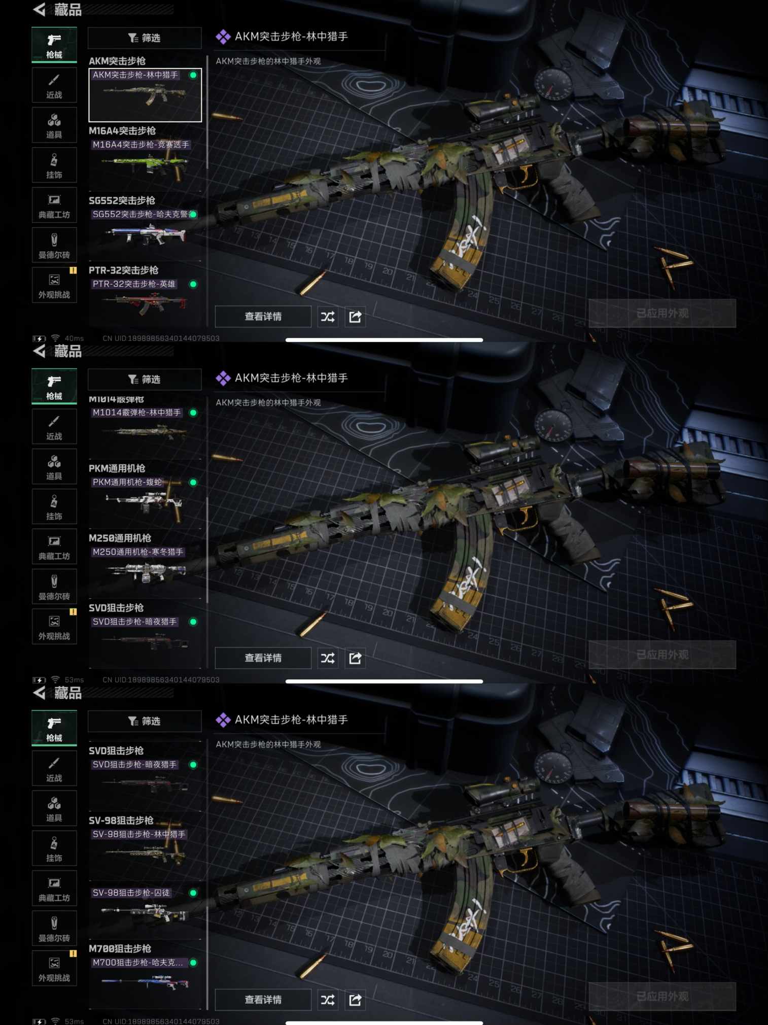 SJZCMW387977三角洲行动账号详情图4 SJZCMW387977三角洲行动账号详情图4