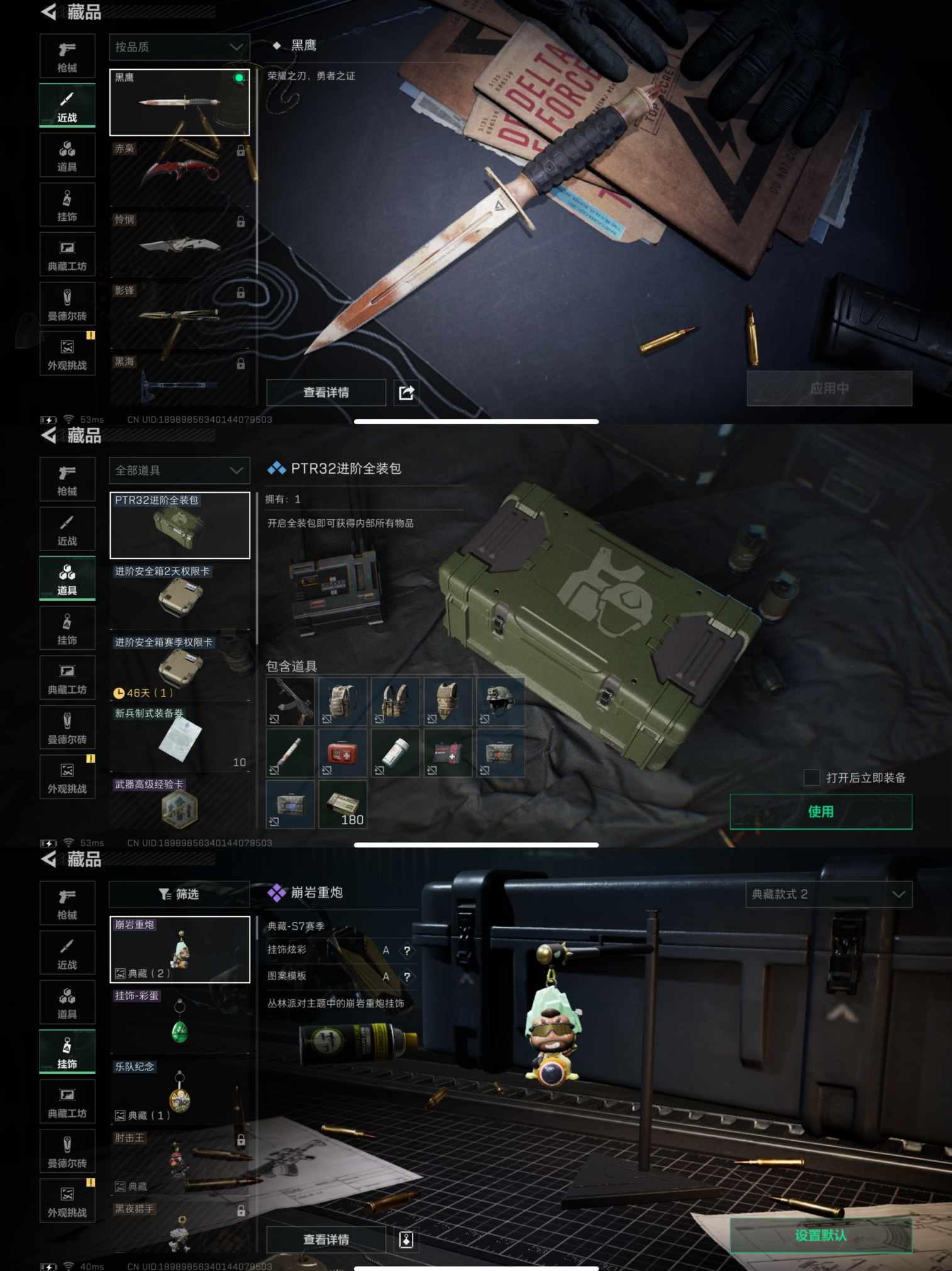 SJZCMW387977三角洲行动账号详情图5 SJZCMW387977三角洲行动账号详情图5