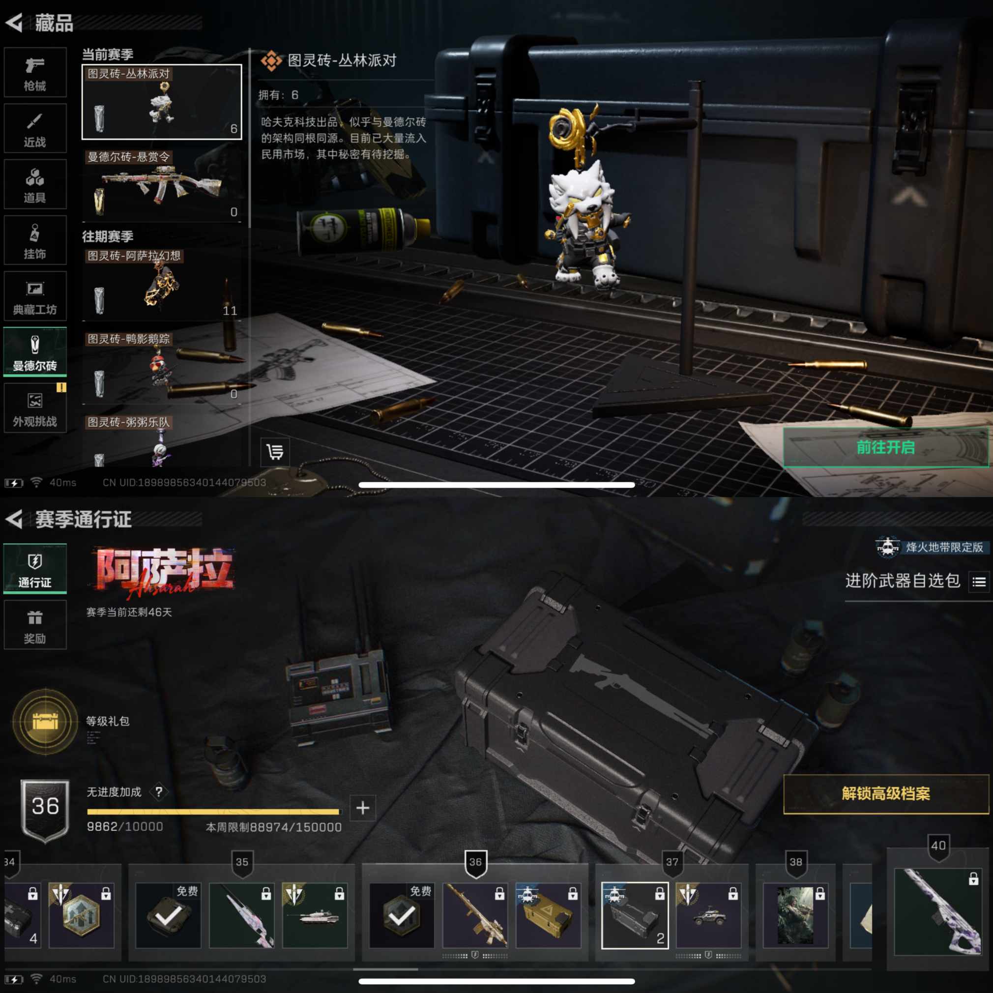 SJZCMW387977三角洲行动账号详情图6 SJZCMW387977三角洲行动账号详情图6