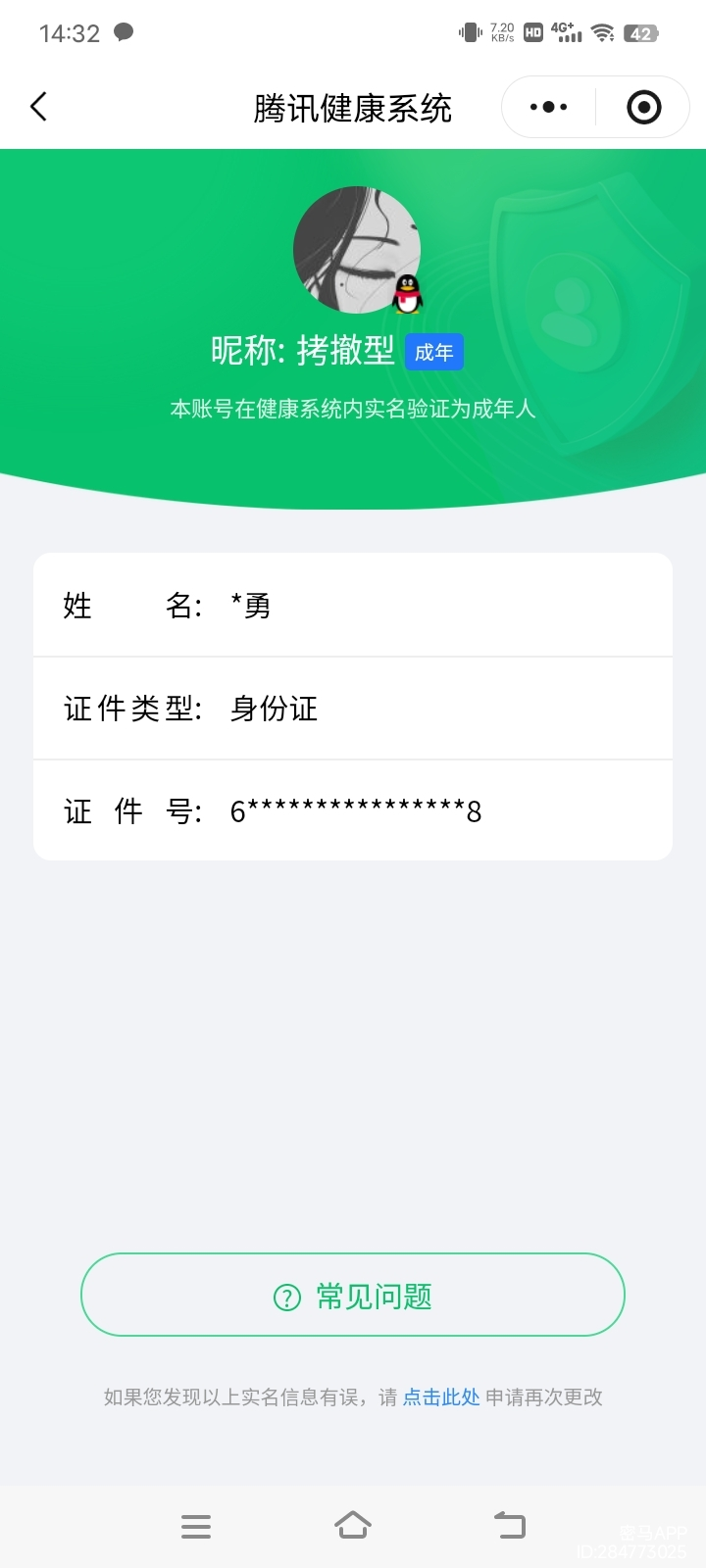 SJZCMW387977三角洲行动账号详情图9 SJZCMW387977三角洲行动账号详情图9