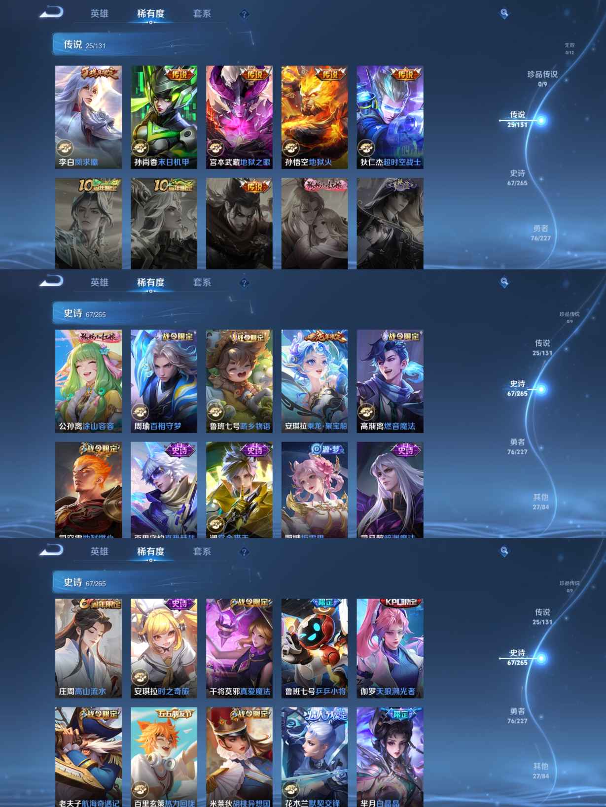 WZCMW3433582王者荣耀账号详情图3 WZCMW3433582王者荣耀账号详情图3