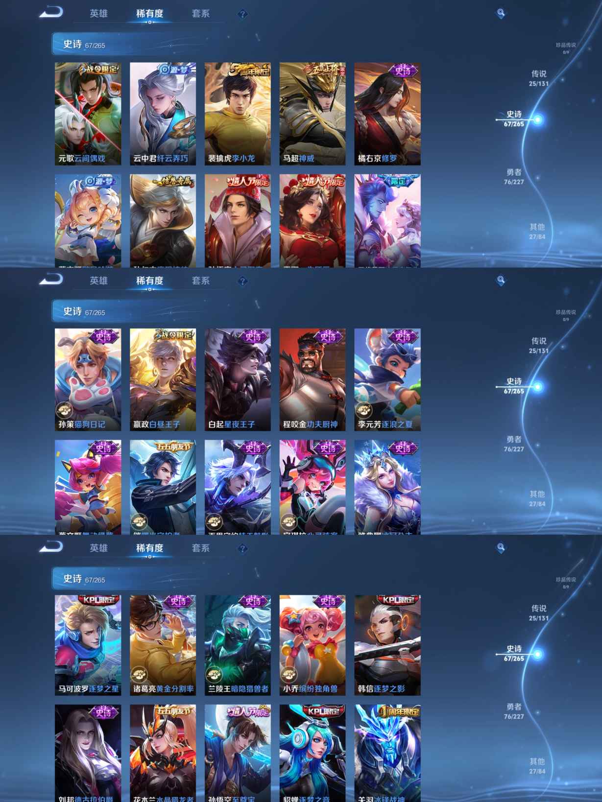 WZCMW3433582王者荣耀账号详情图4 WZCMW3433582王者荣耀账号详情图4