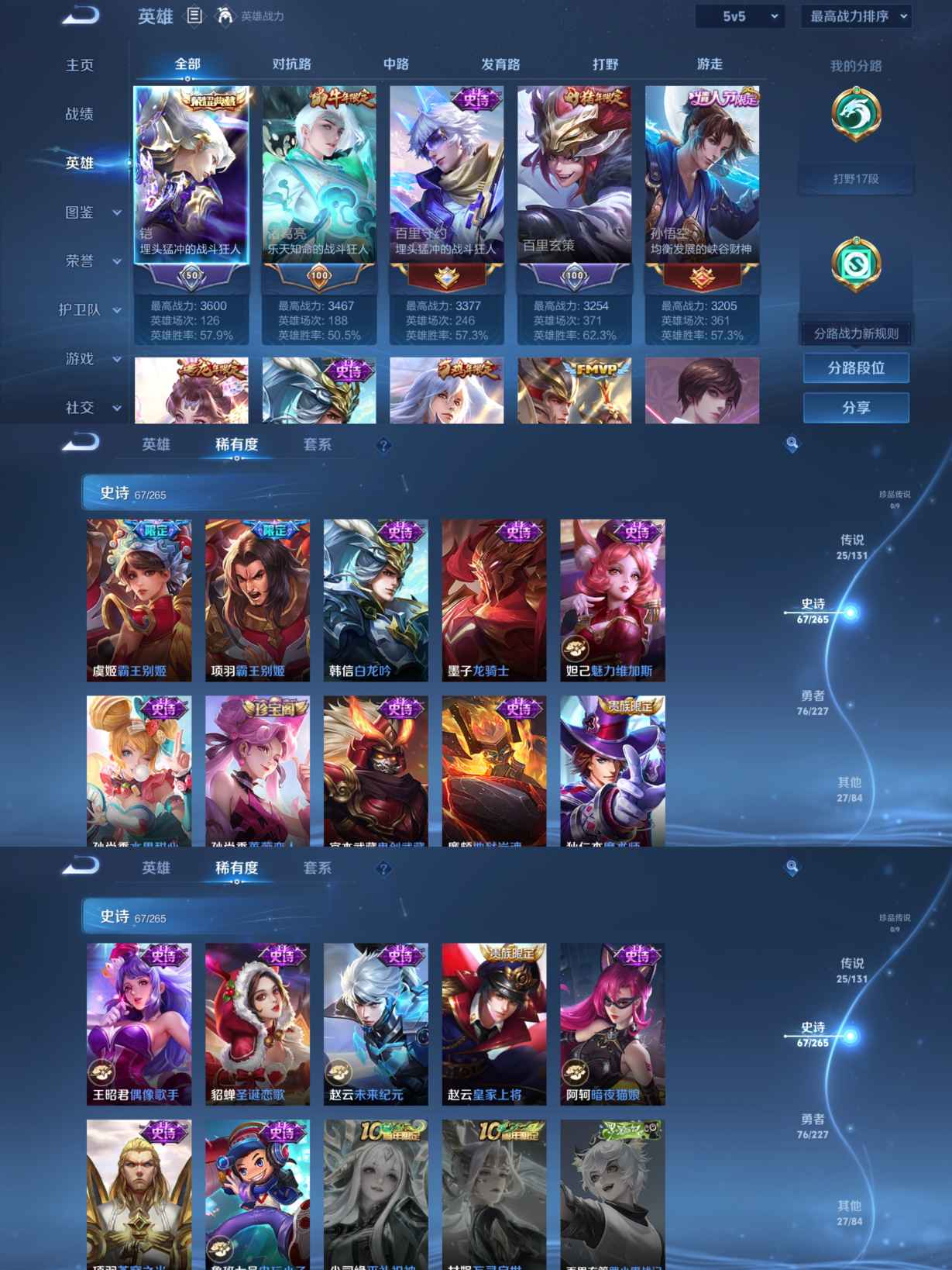 WZCMW3433582王者荣耀账号详情图5 WZCMW3433582王者荣耀账号详情图5