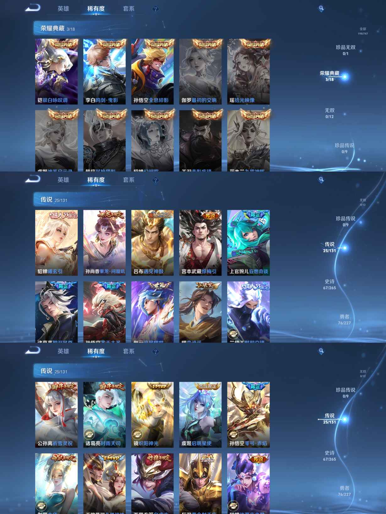 WZCMW3433582王者荣耀账号详情图2 WZCMW3433582王者荣耀账号详情图2