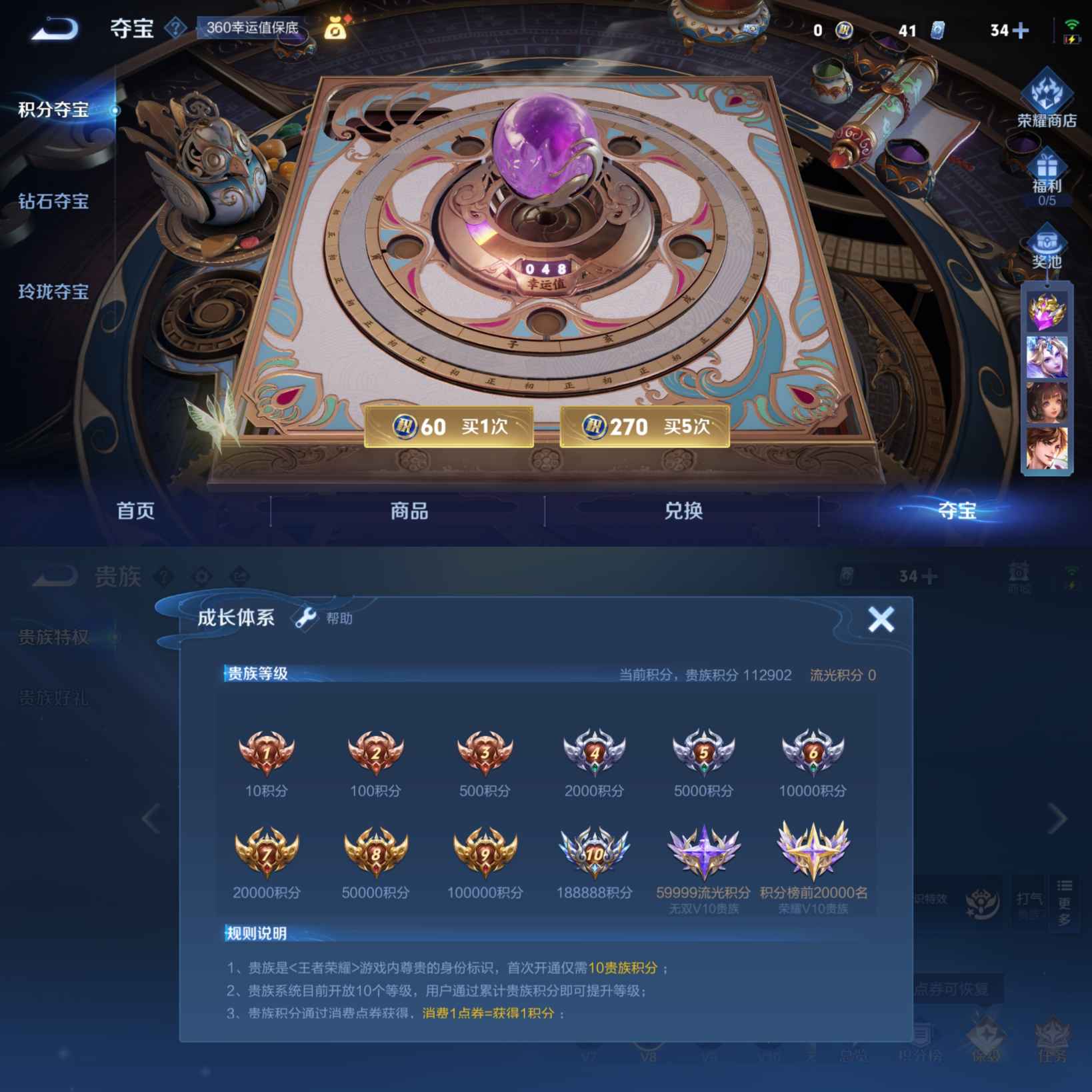 WZCMW3433582王者荣耀账号详情图7 WZCMW3433582王者荣耀账号详情图7