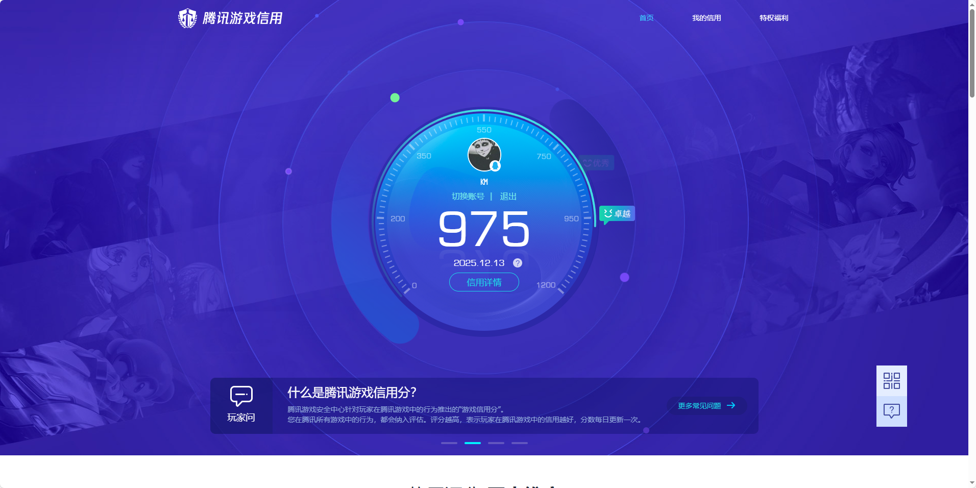 WZCMW3433582王者荣耀账号详情图8 WZCMW3433582王者荣耀账号详情图8