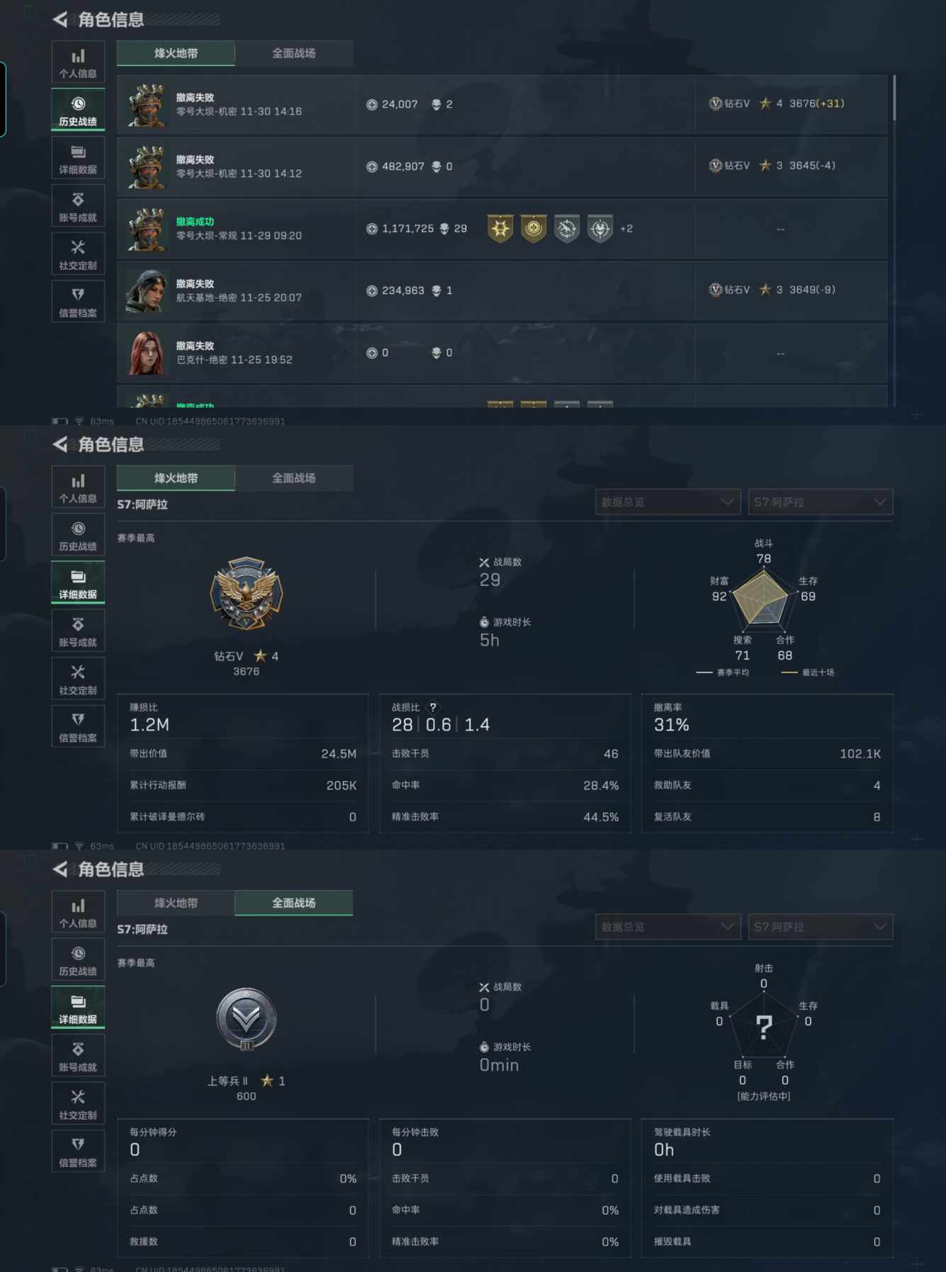 SJZQM388426三角洲行动账号详情图3 SJZQM388426三角洲行动账号详情图3