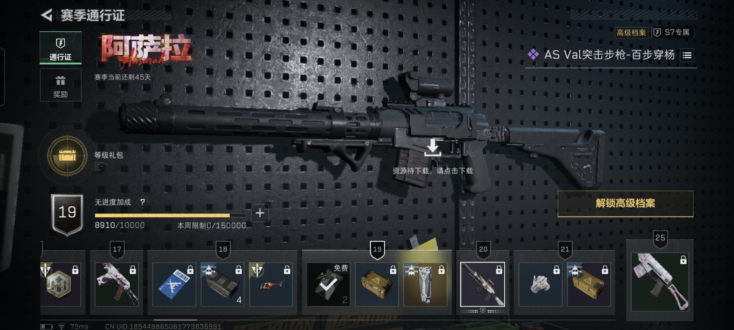 SJZQM388426三角洲行动账号详情图8 SJZQM388426三角洲行动账号详情图8