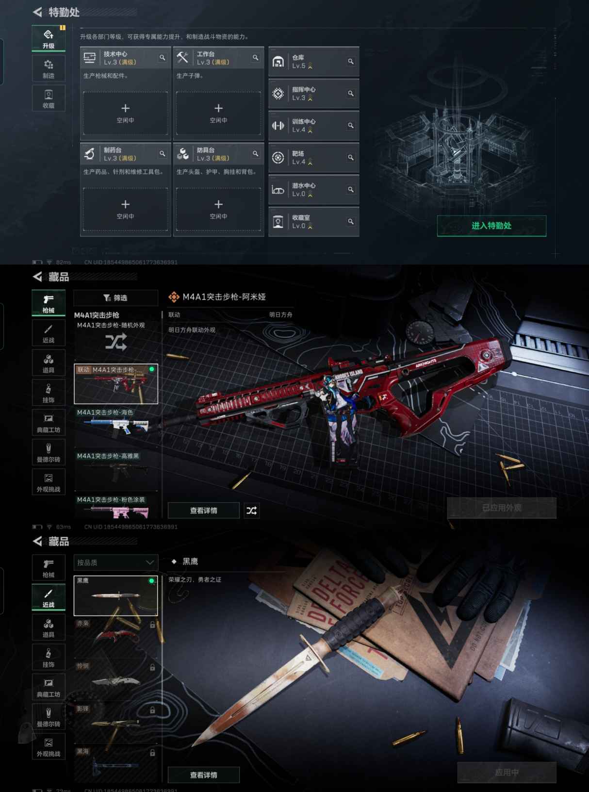 SJZQM388426三角洲行动账号详情图6 SJZQM388426三角洲行动账号详情图6