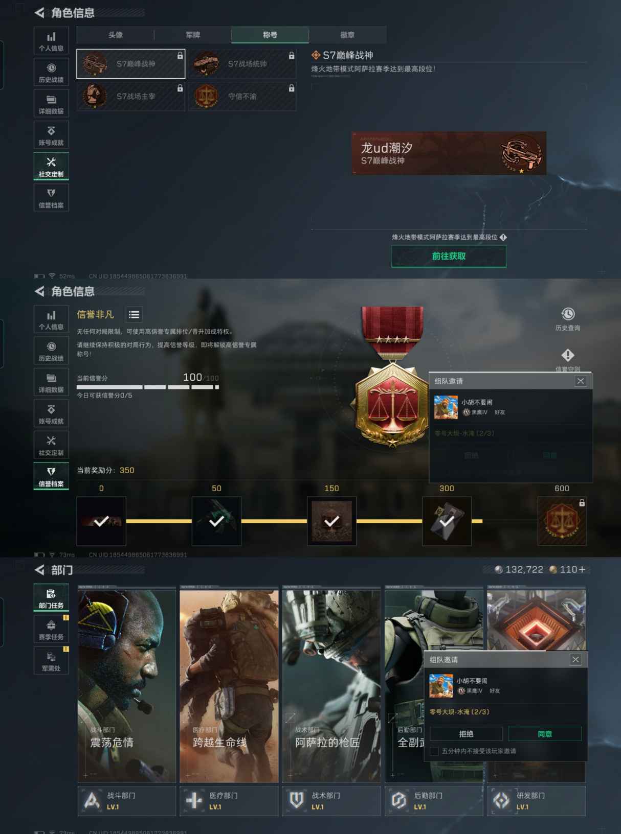 SJZQM388426三角洲行动账号详情图5 SJZQM388426三角洲行动账号详情图5