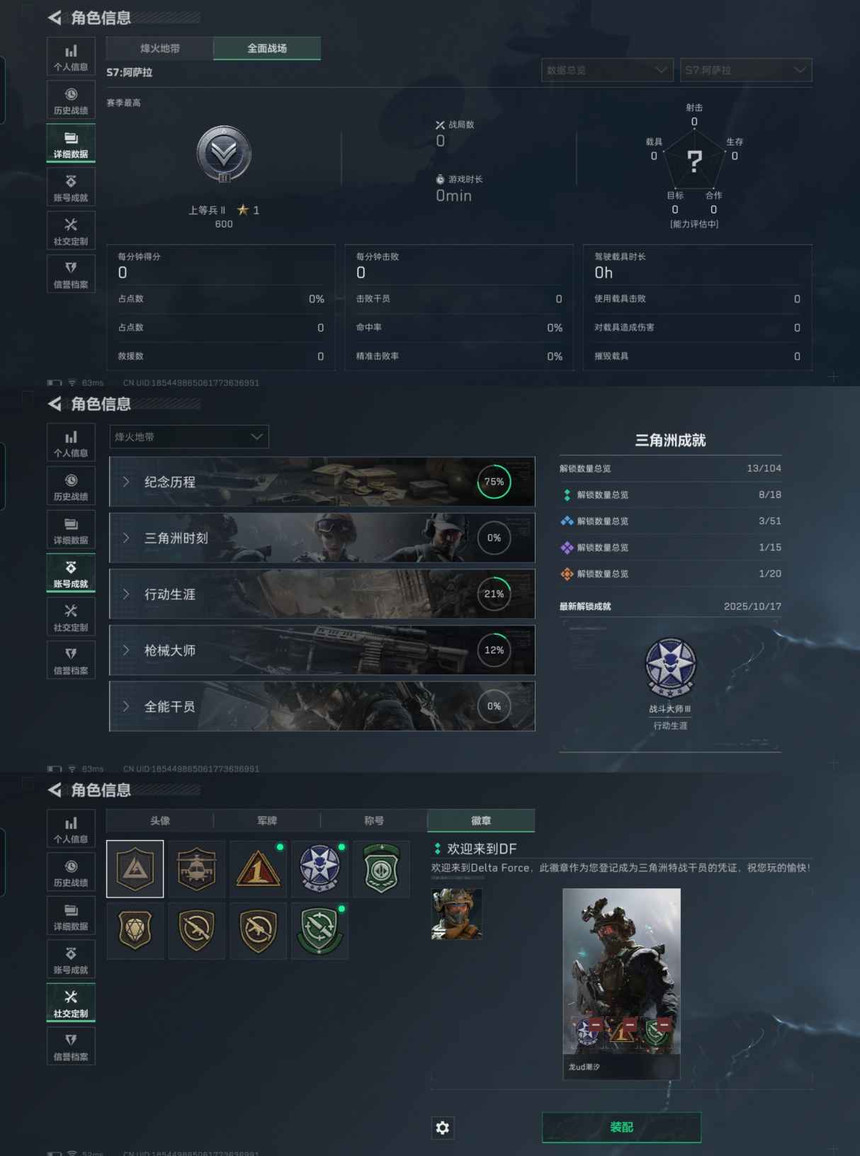 SJZQM388426三角洲行动账号详情图4 SJZQM388426三角洲行动账号详情图4