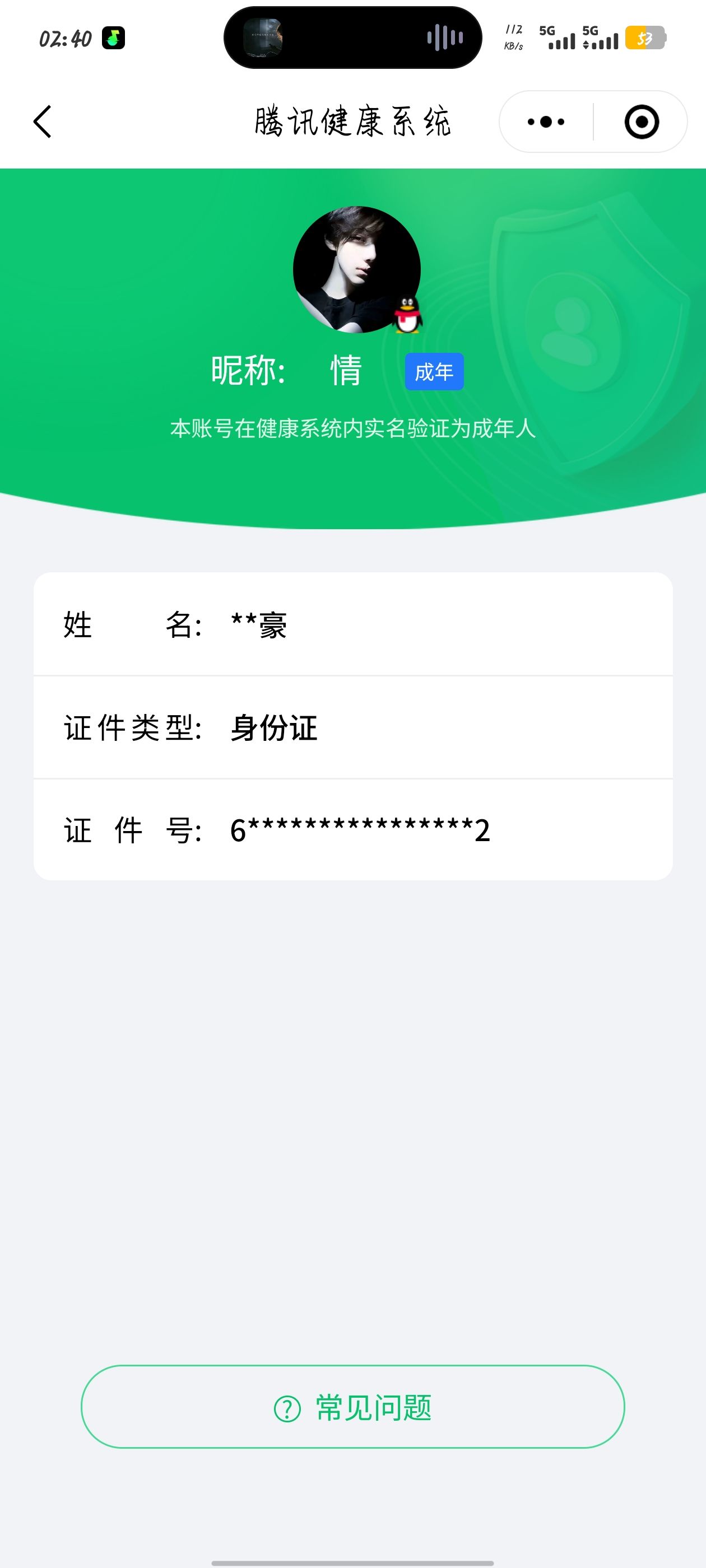 SJZQM388426三角洲行动账号详情图11 SJZQM388426三角洲行动账号详情图11