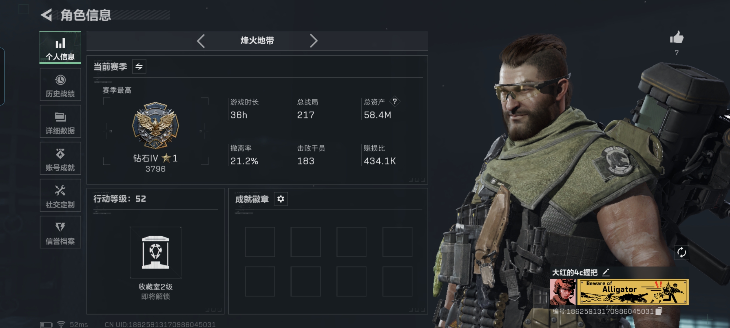 三角洲行动账号QQMSJ2785【小额资产58M+1干员+黑鹰】三端互通-总价值58.4M-哈夫币-烽火地带等级52-