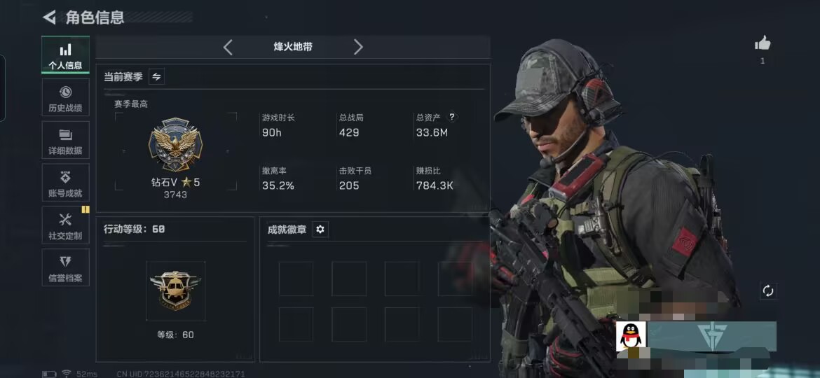 三角洲行动账号QQMSJ2770【满级号 33M资产 刀皮黑鹰】三端互通-总价值33.6M-哈夫币312k-烽火地带等