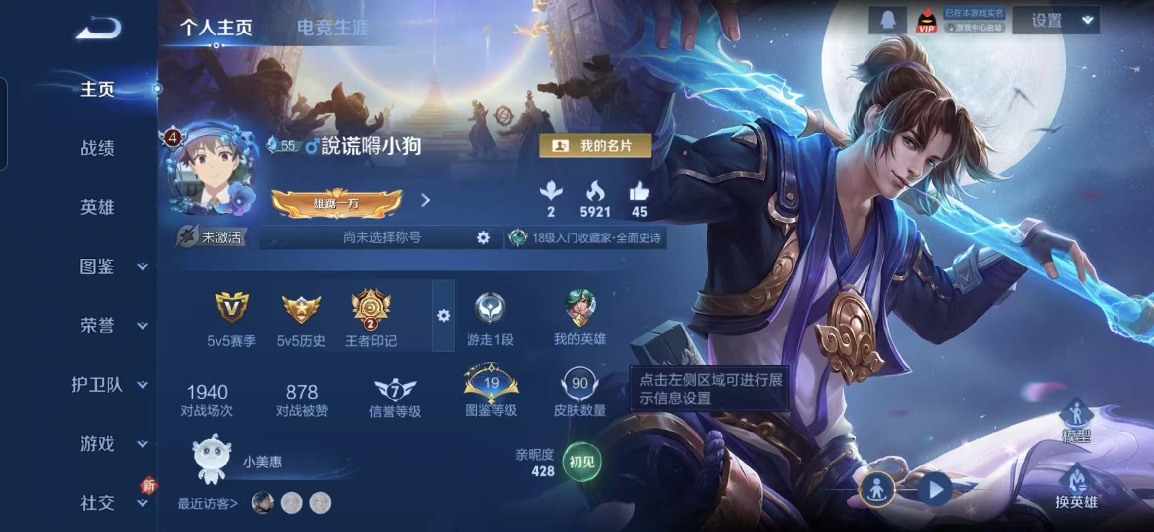 王者荣耀账号安卓QQ113英雄-90皮肤-WMW482+【V4 至尊宝】安卓Q-90皮肤-111英雄 
【史诗皮肤】 大