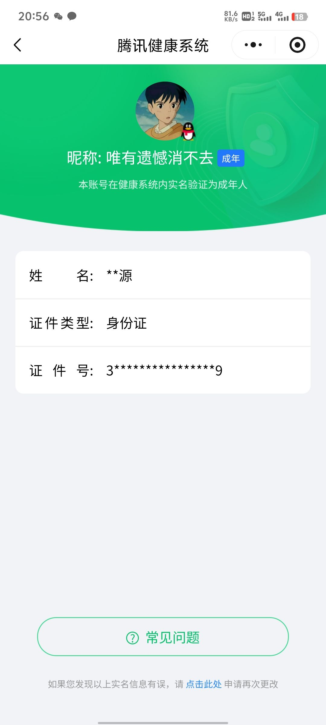 WZCMW3433450王者荣耀账号详情图12 WZCMW3433450王者荣耀账号详情图12