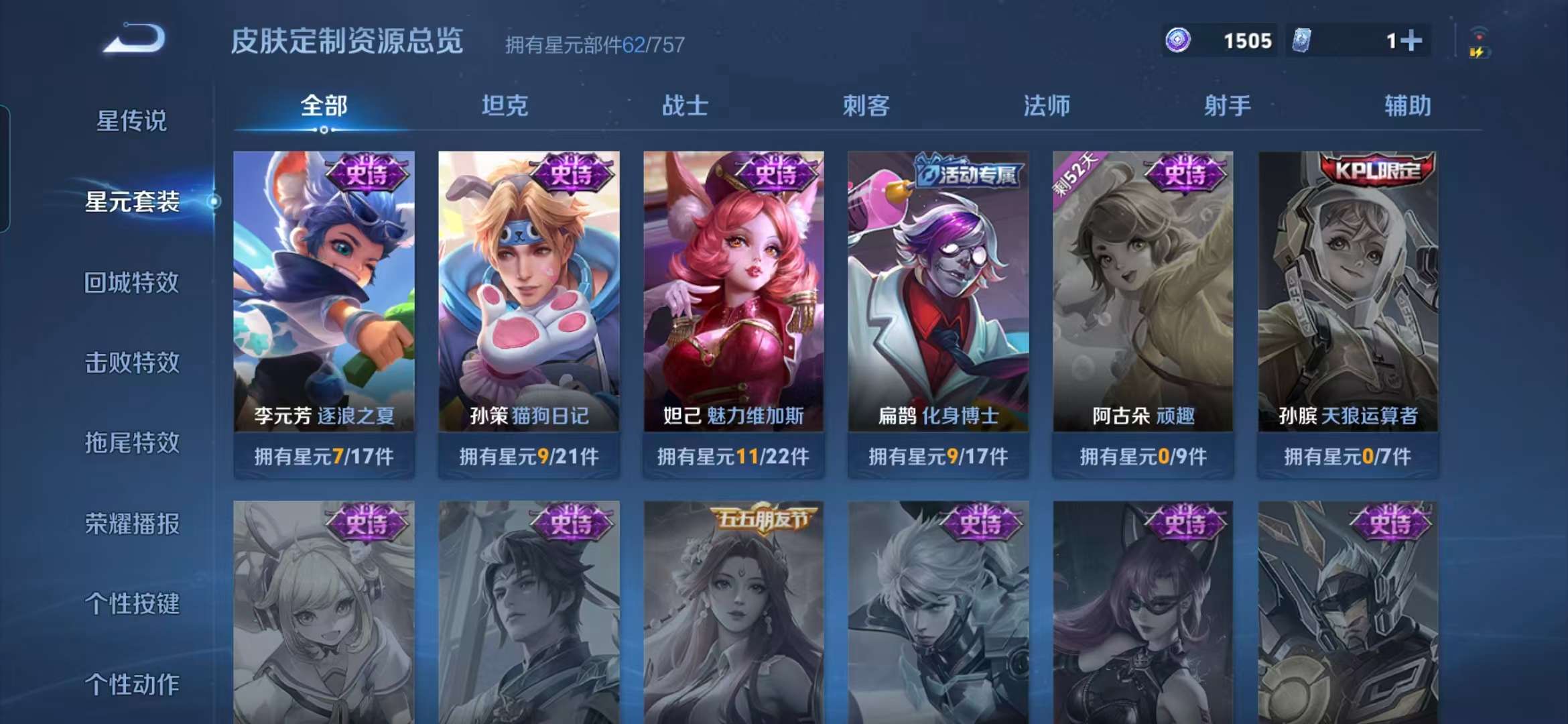 WZCMW3433450王者荣耀账号详情图5 WZCMW3433450王者荣耀账号详情图5