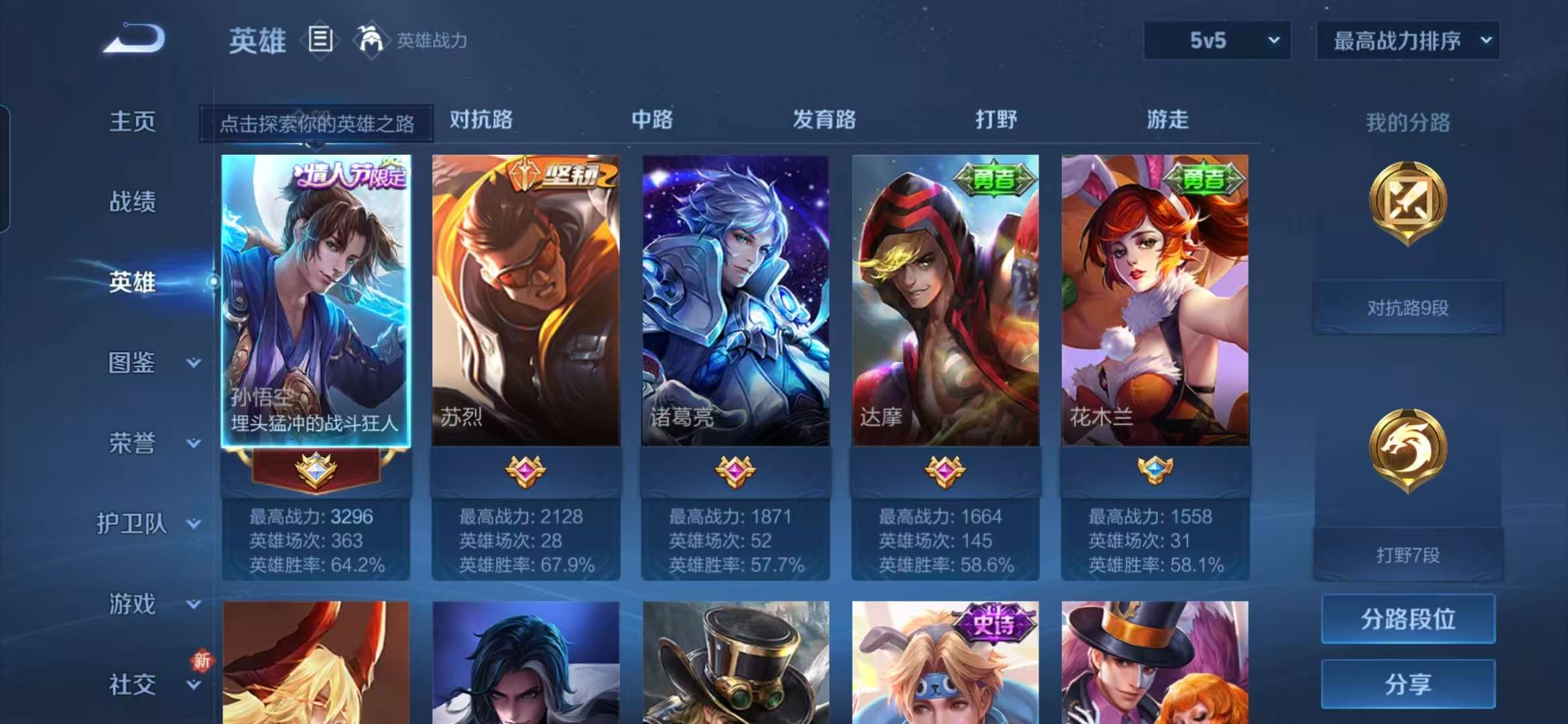 WZCMW3433450王者荣耀账号详情图11 WZCMW3433450王者荣耀账号详情图11