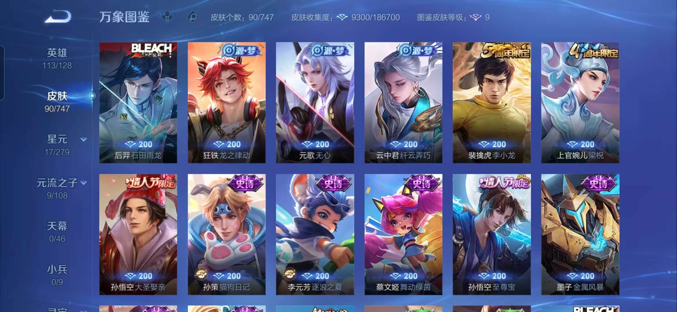 WZCMW3433450王者荣耀账号详情图10 WZCMW3433450王者荣耀账号详情图10