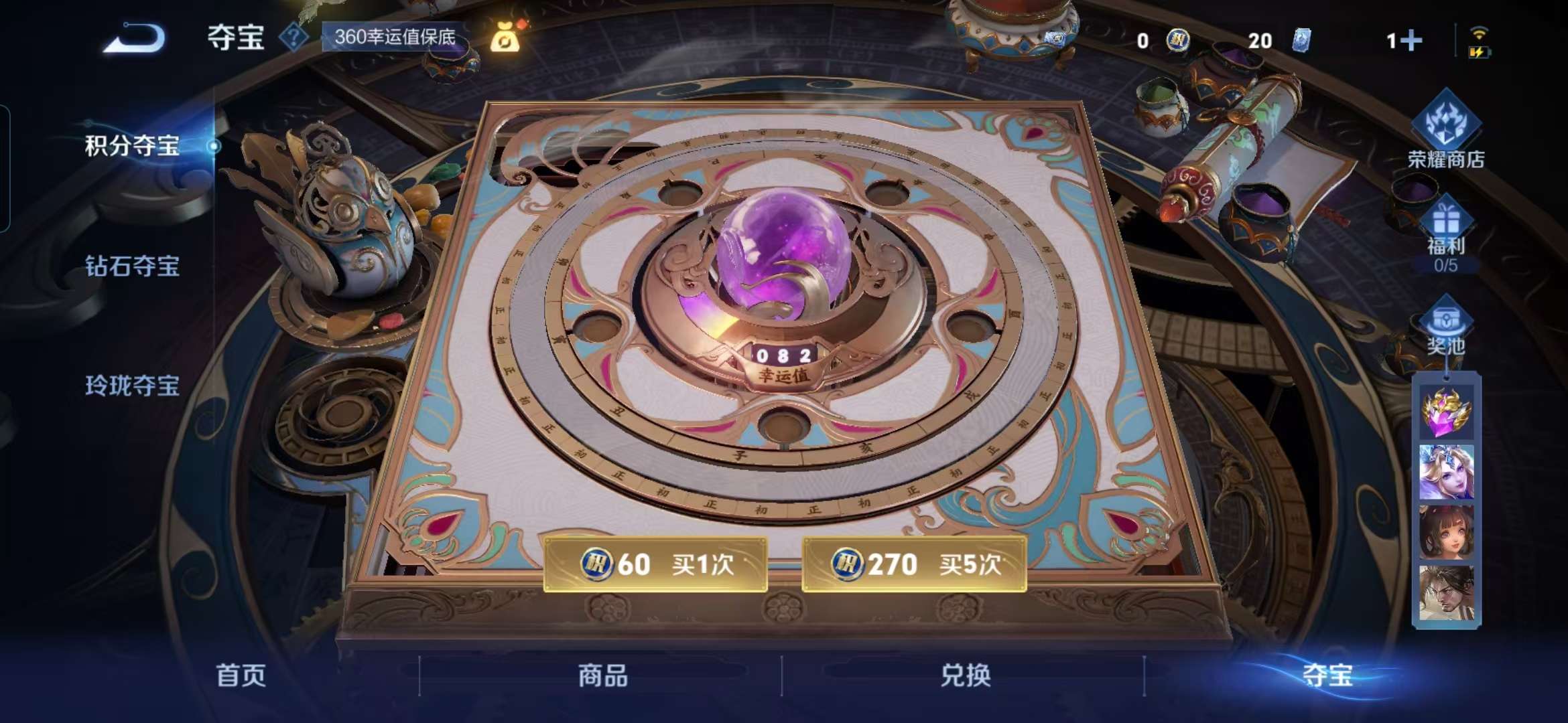 WZCMW3433450王者荣耀账号详情图3 WZCMW3433450王者荣耀账号详情图3