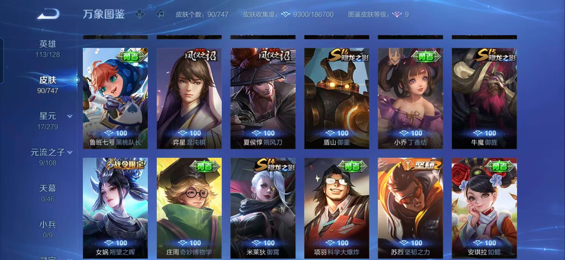 WZCMW3433450王者荣耀账号详情图7 WZCMW3433450王者荣耀账号详情图7