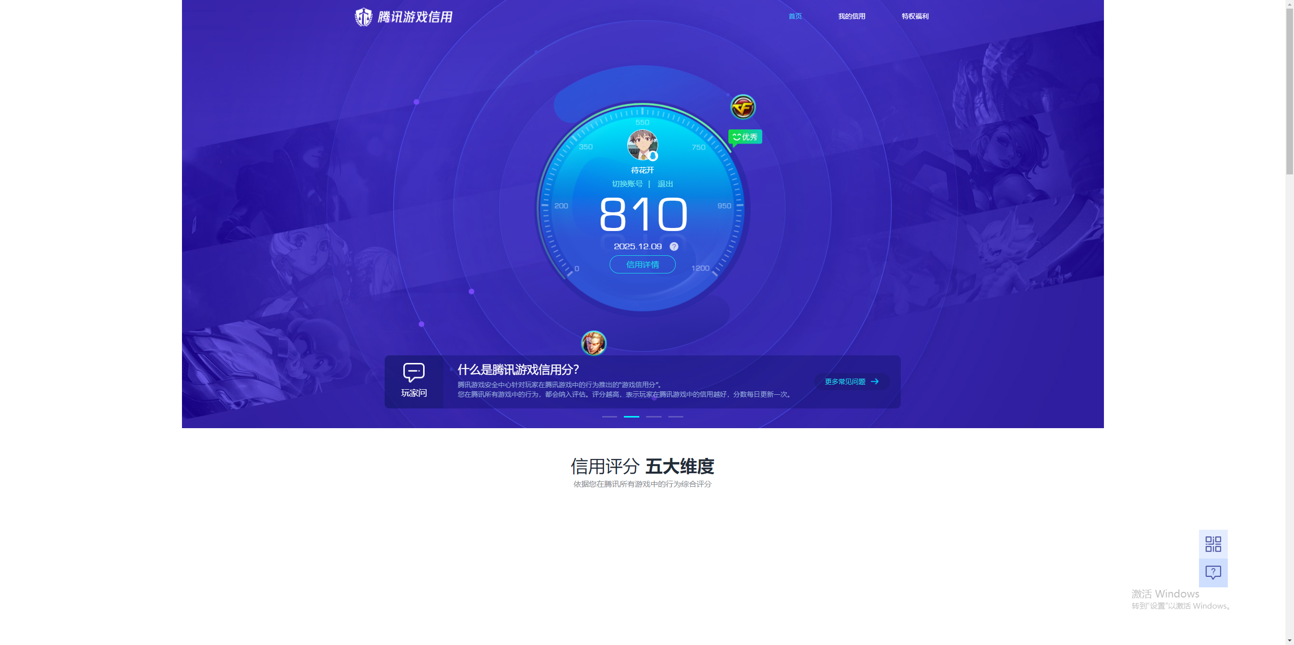 WZCMW3433450王者荣耀账号详情图13 WZCMW3433450王者荣耀账号详情图13