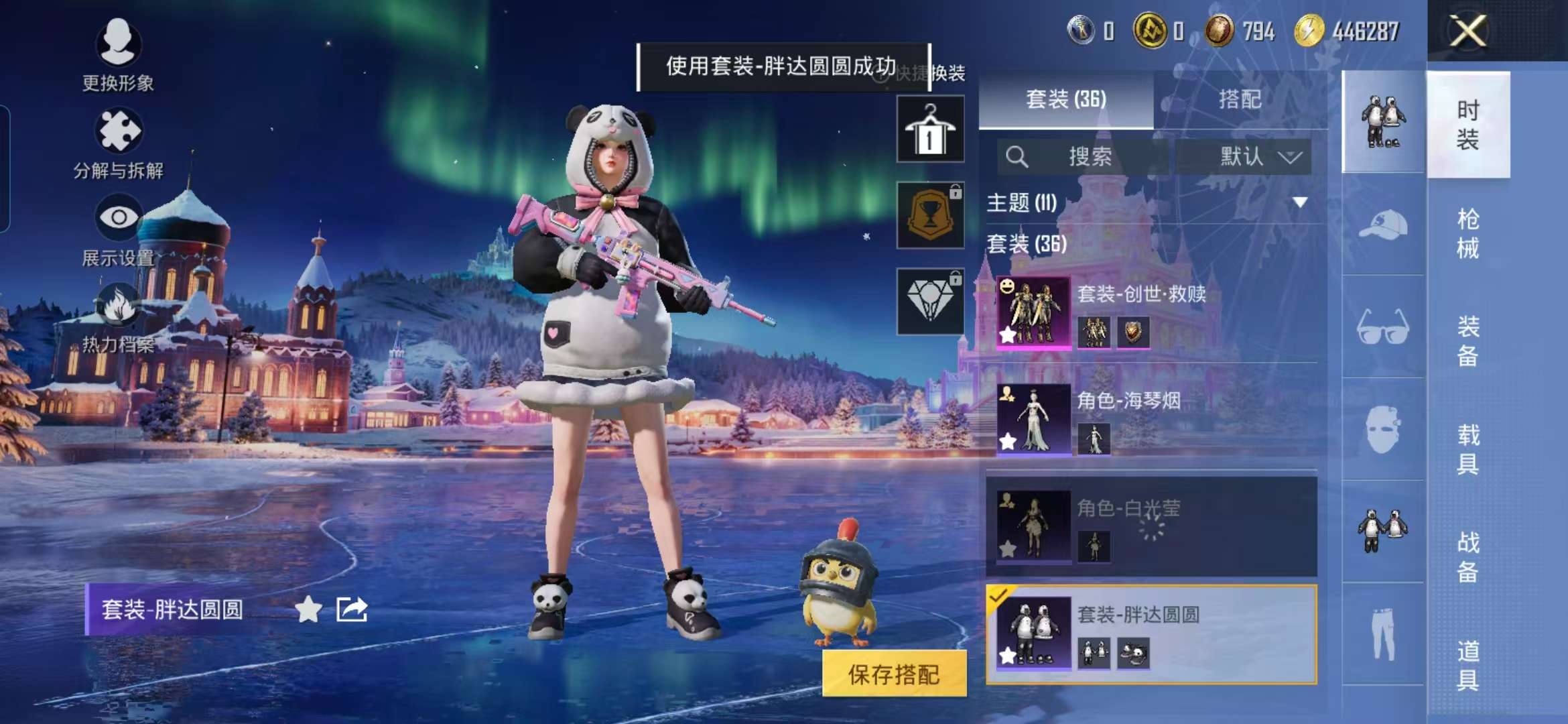 HPCMW3430657和平精英账号详情图18 HPCMW3430657和平精英账号详情图18