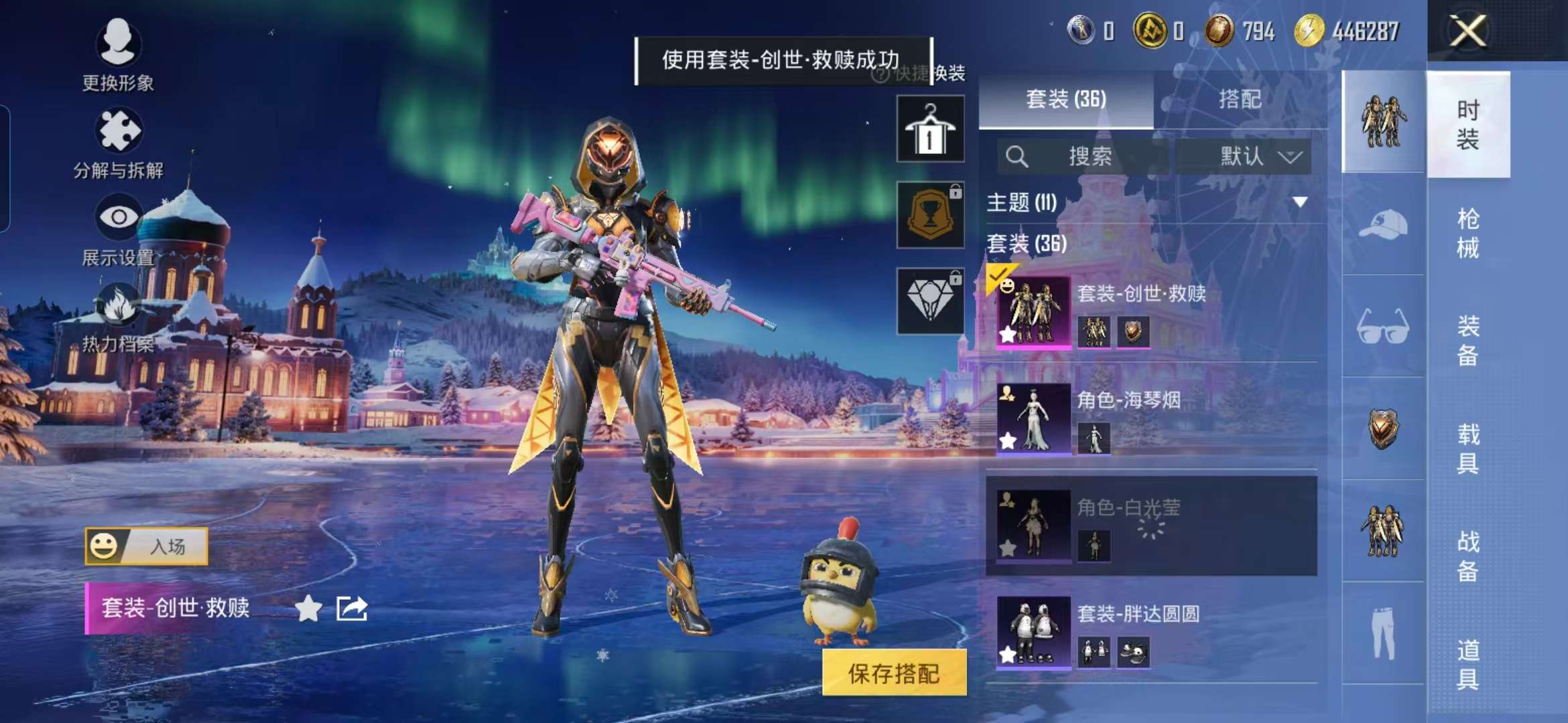 HPCMW3430657和平精英账号详情图3 HPCMW3430657和平精英账号详情图3