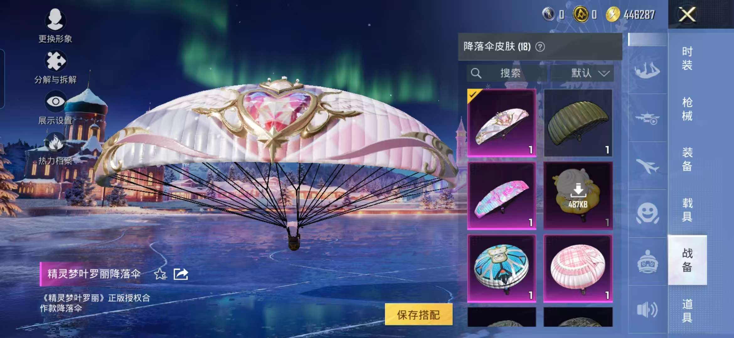 HPCMW3430657和平精英账号详情图7 HPCMW3430657和平精英账号详情图7