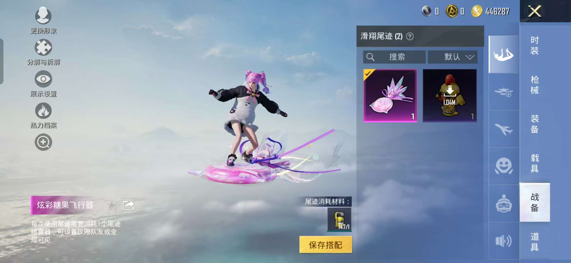 HPCMW3430657和平精英账号详情图6 HPCMW3430657和平精英账号详情图6