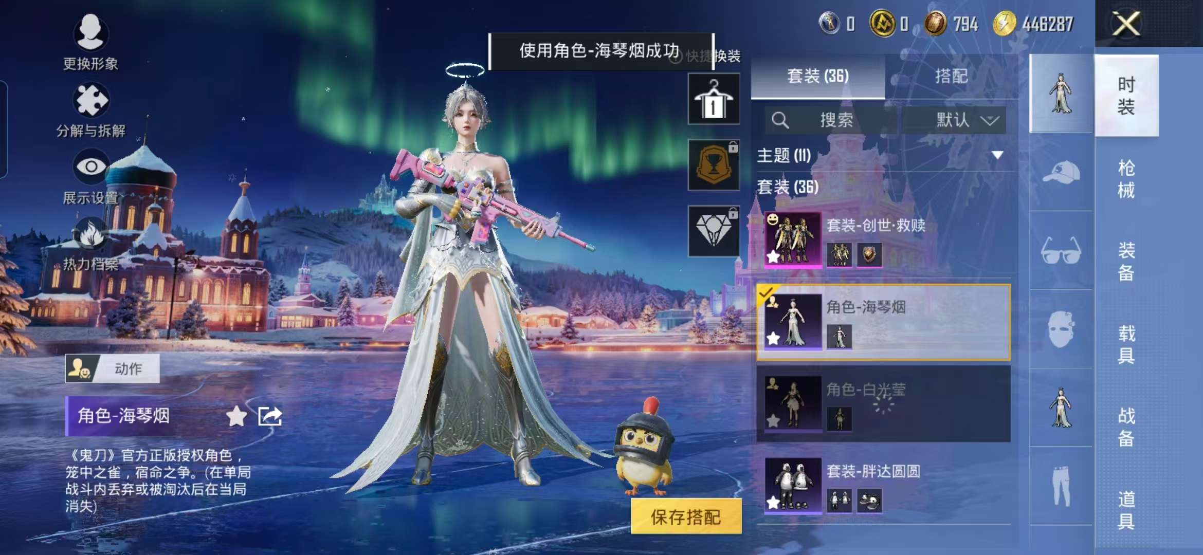 HPCMW3430657和平精英账号详情图19 HPCMW3430657和平精英账号详情图19