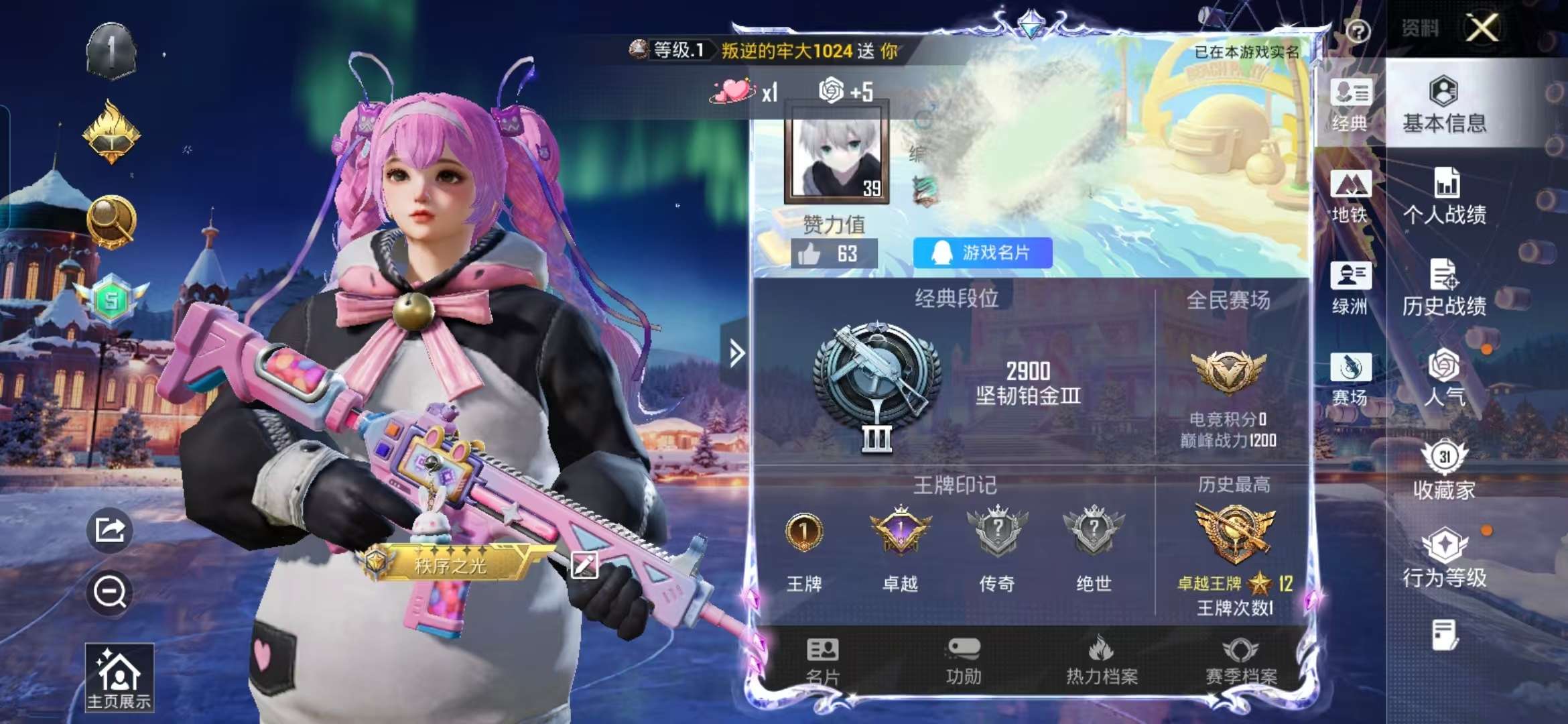 HPCMW3430657和平精英账号详情图2 HPCMW3430657和平精英账号详情图2