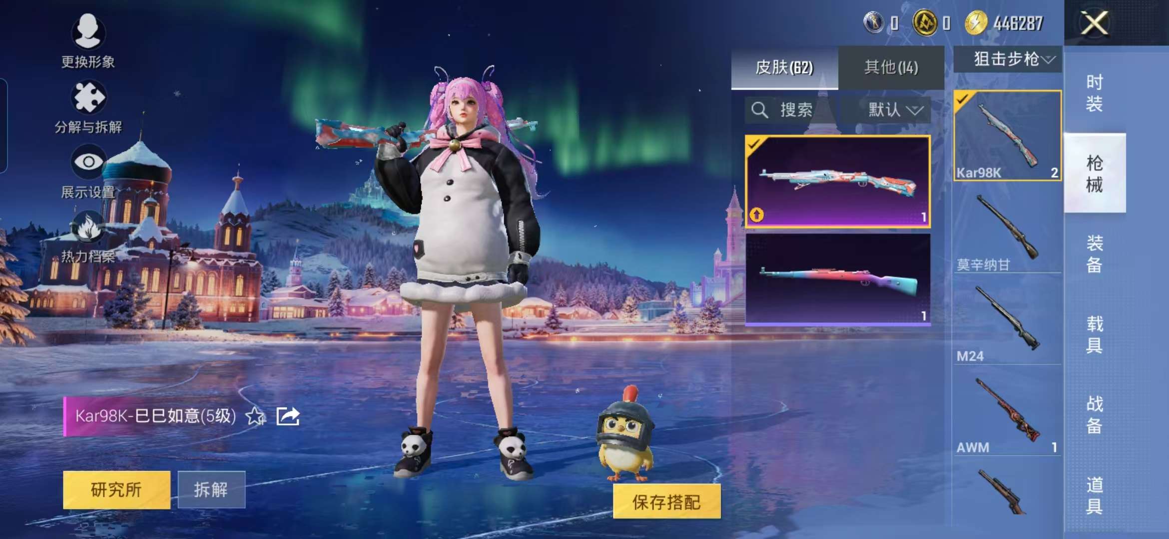 HPCMW3430657和平精英账号详情图14 HPCMW3430657和平精英账号详情图14