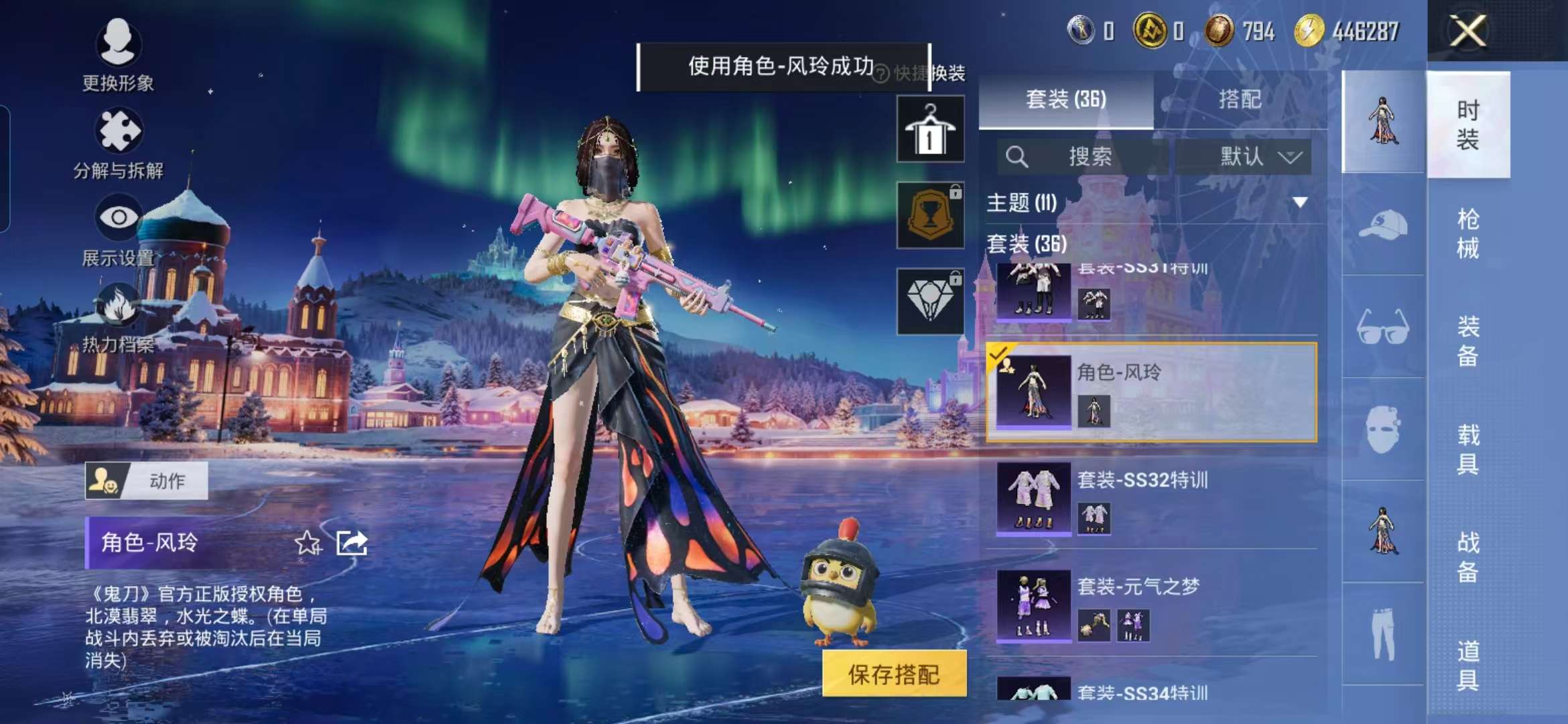 HPCMW3430657和平精英账号详情图16 HPCMW3430657和平精英账号详情图16