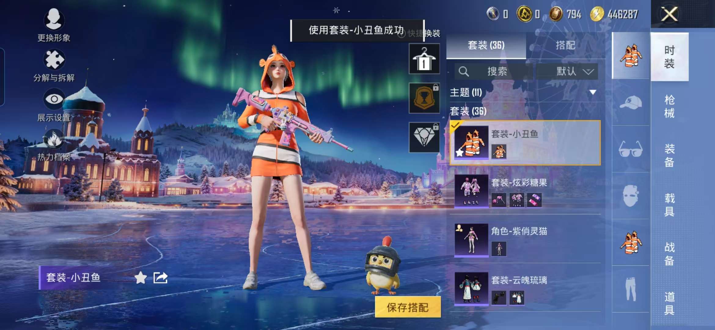 HPCMW3430657和平精英账号详情图4 HPCMW3430657和平精英账号详情图4