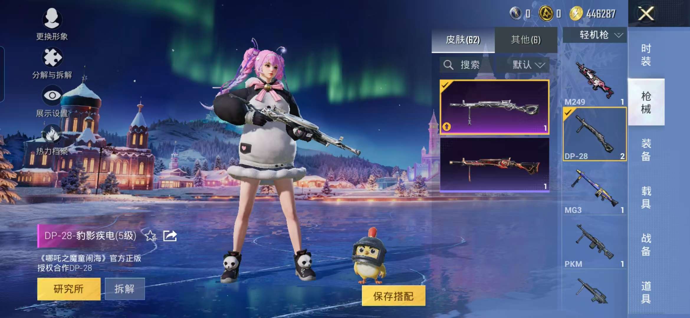 HPCMW3430657和平精英账号详情图13 HPCMW3430657和平精英账号详情图13