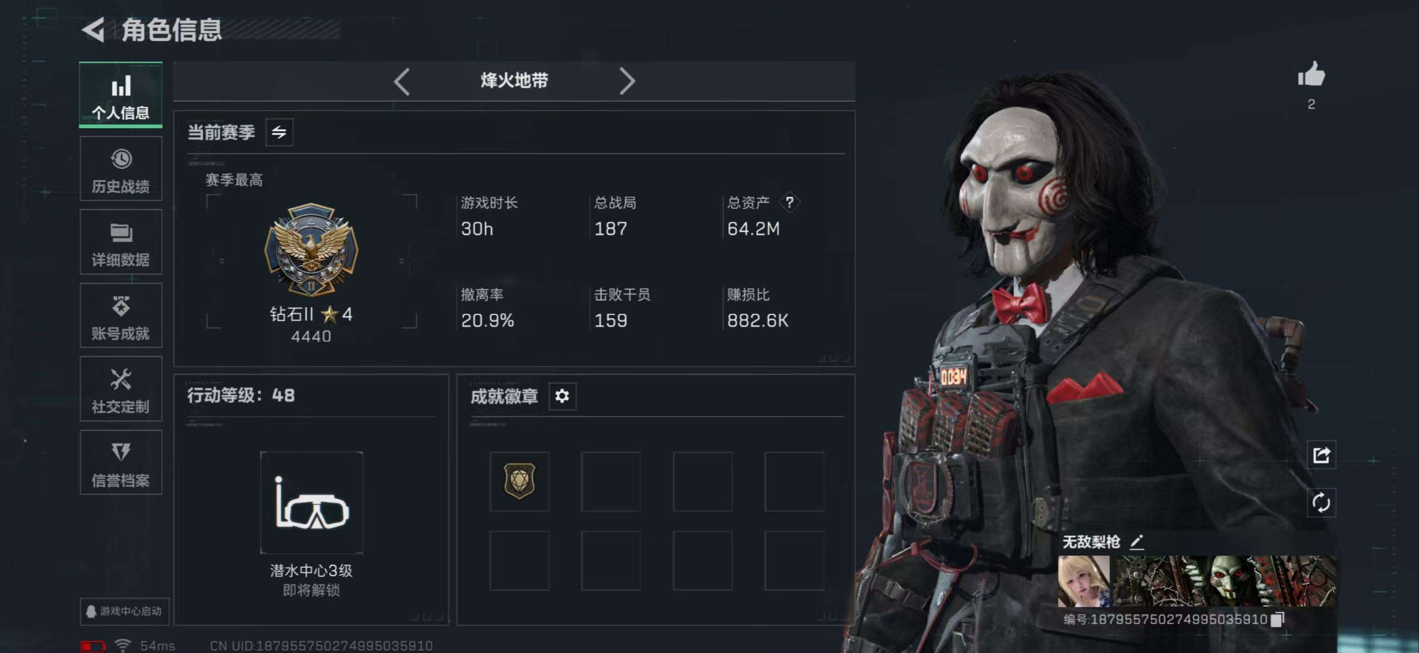 SJZCMW387972三角洲行动账号详情图2 SJZCMW387972三角洲行动账号详情图2