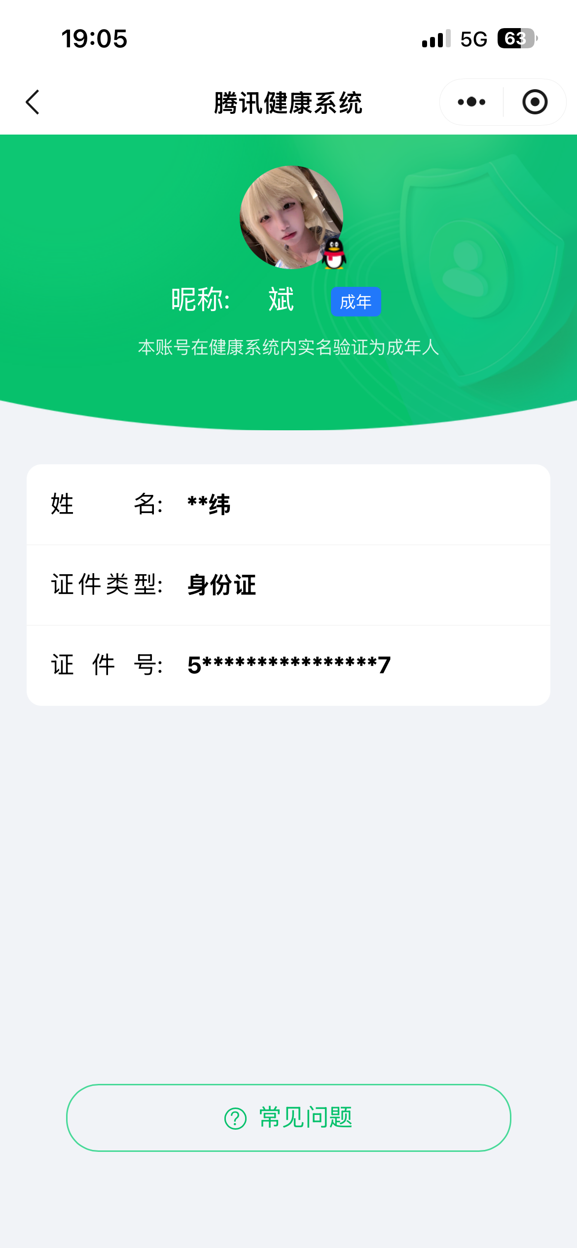 SJZCMW387972三角洲行动账号详情图16 SJZCMW387972三角洲行动账号详情图16