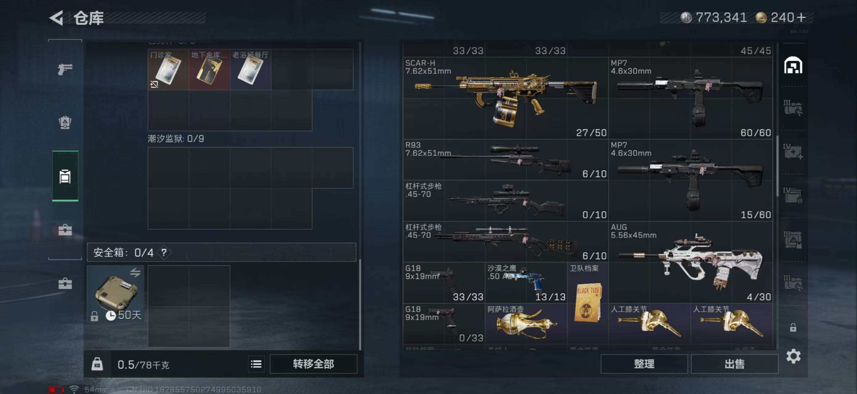 SJZCMW387972三角洲行动账号详情图9 SJZCMW387972三角洲行动账号详情图9