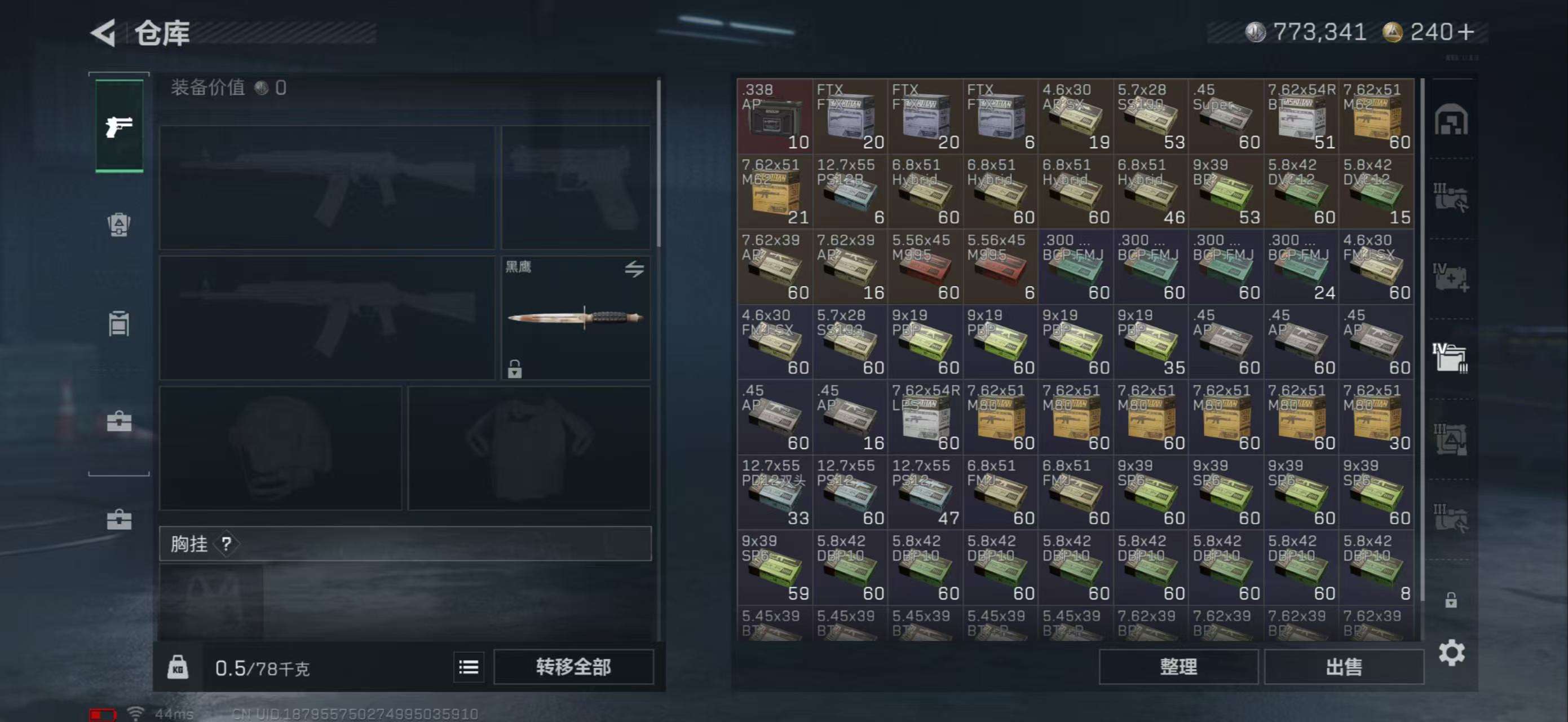 SJZCMW387972三角洲行动账号详情图11 SJZCMW387972三角洲行动账号详情图11